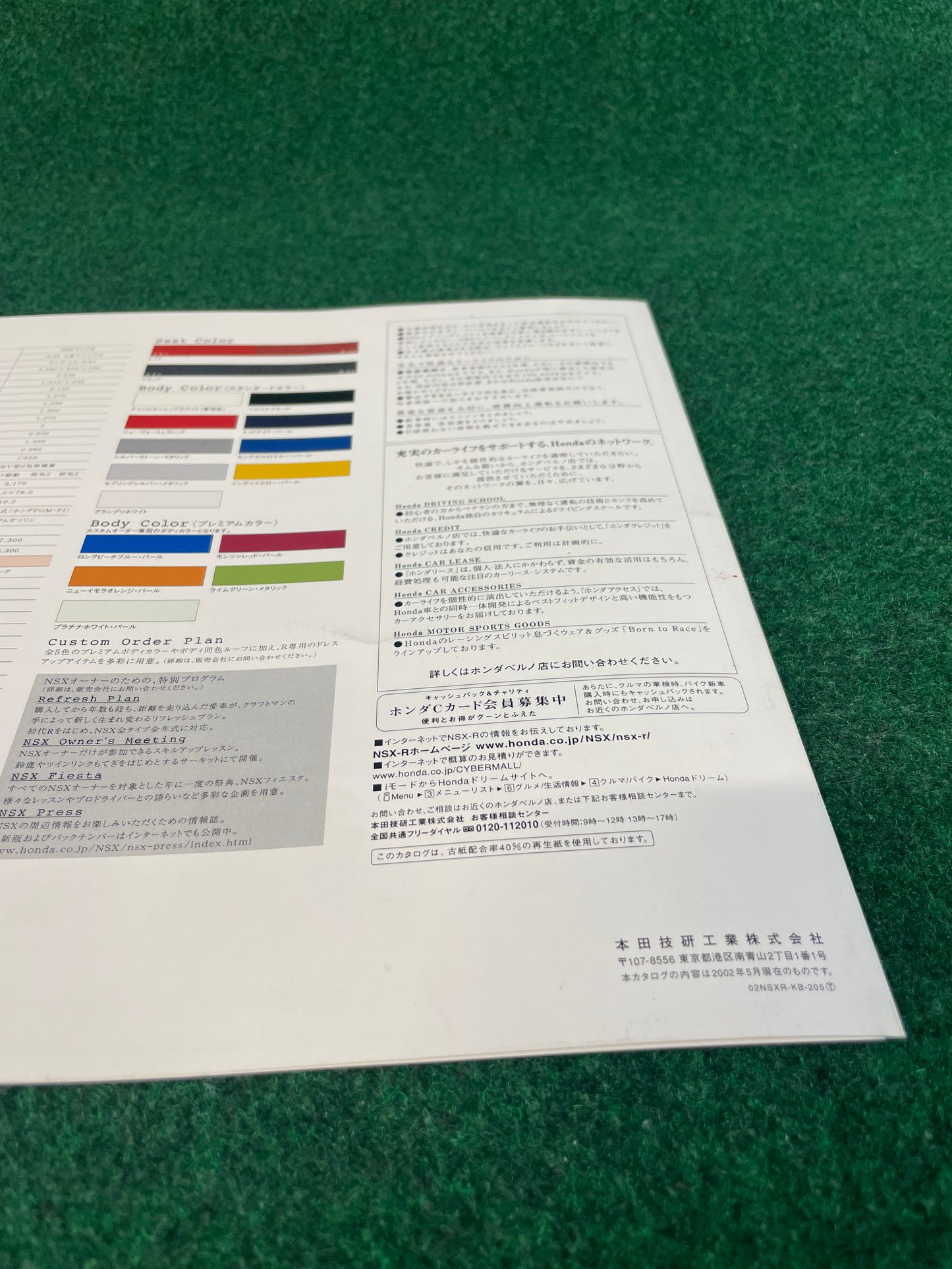 Honda NSX-R - Japanese Dealership New Vehicle Brochure (May 2002)