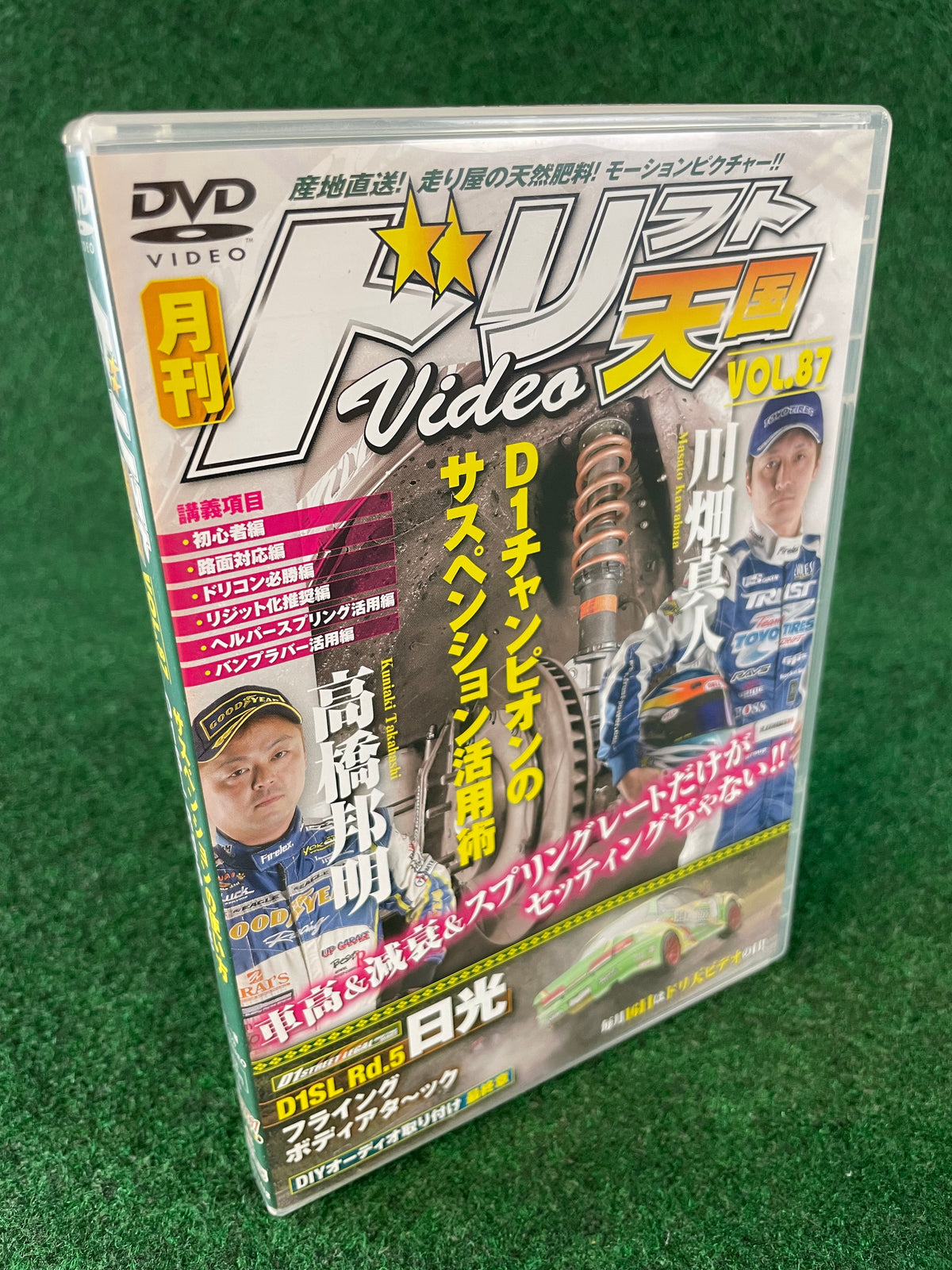 Drift Tengoku DVD - Vol. 87