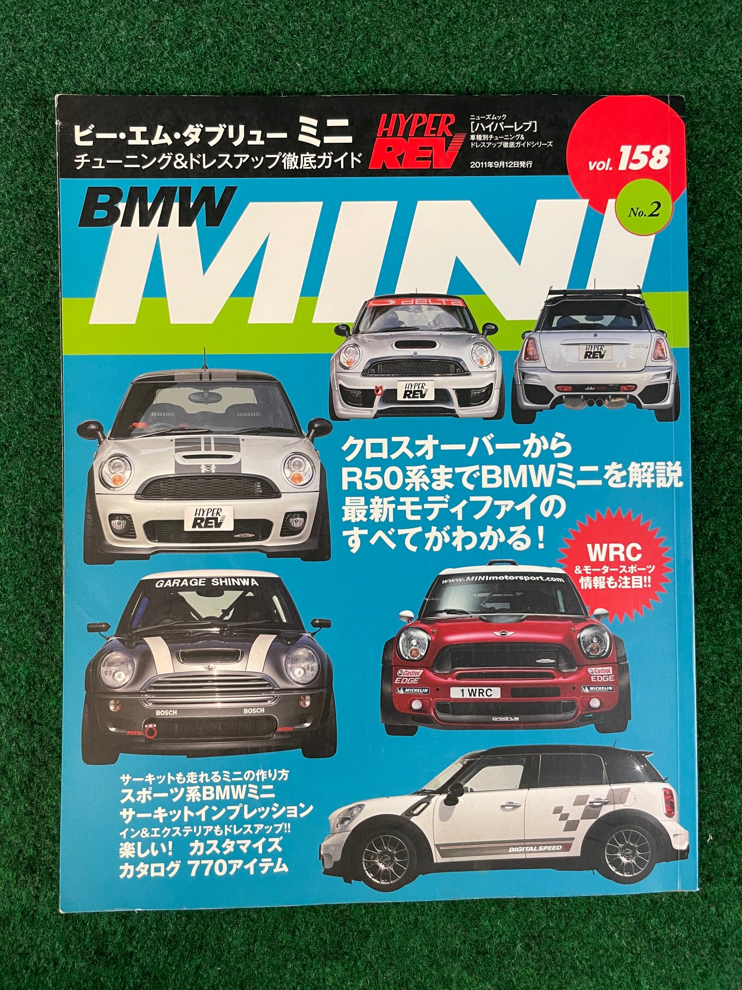 Hyper Rev Magazine - BMW Mini Cooper Vol. 158 No. 2