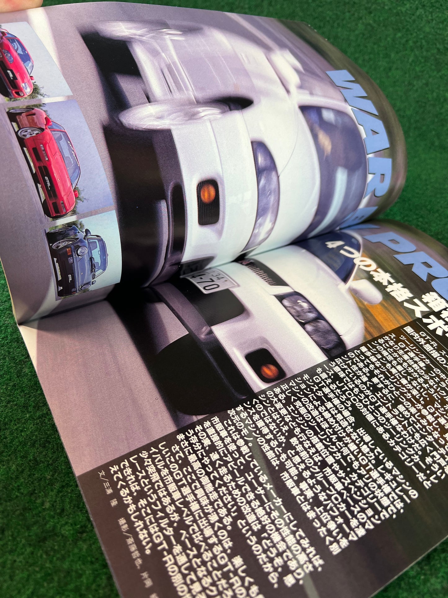 GT-R Club Magazine - Vol. 21 & 22