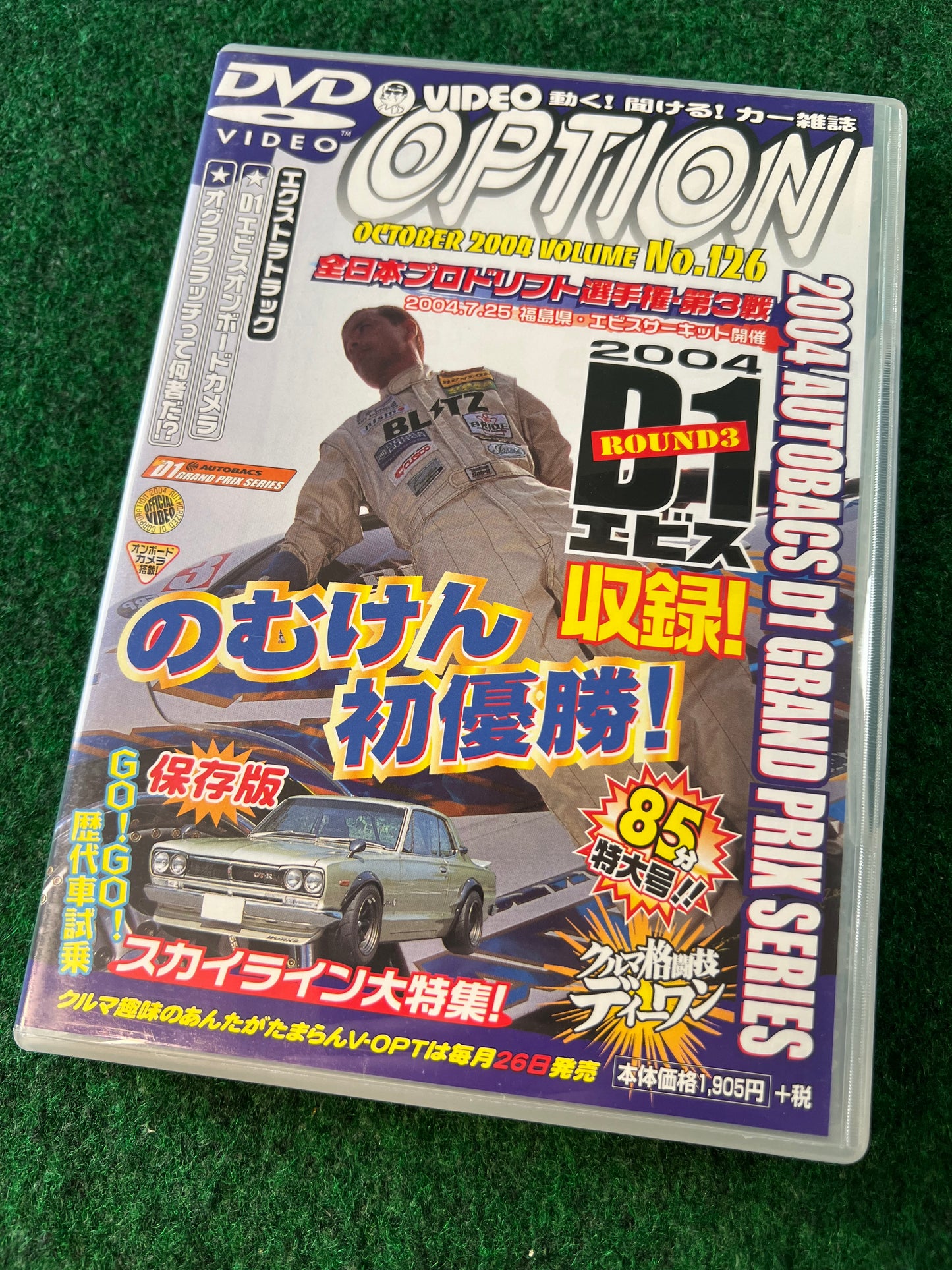 Option Video DVD - Vol. 126