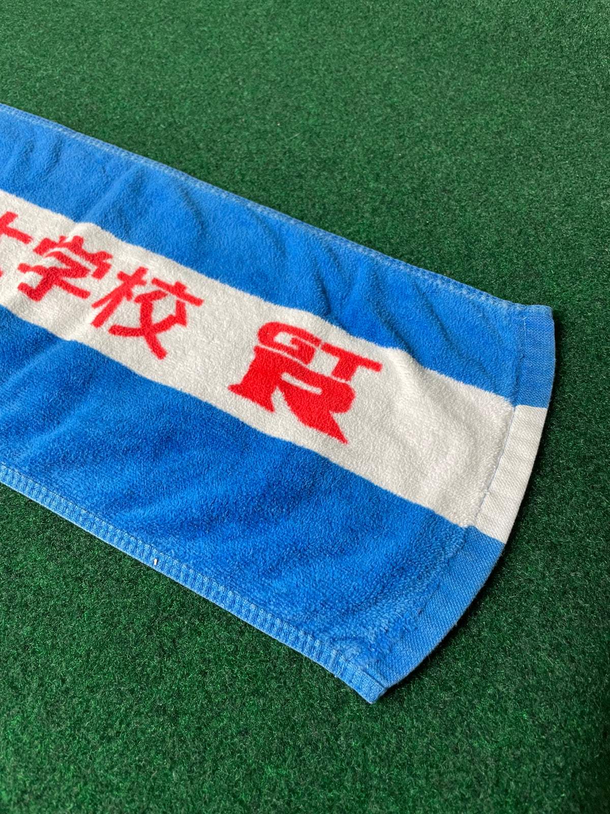 NISSAN Automobile College - No. 24 GT-R Promotional Hand Towel