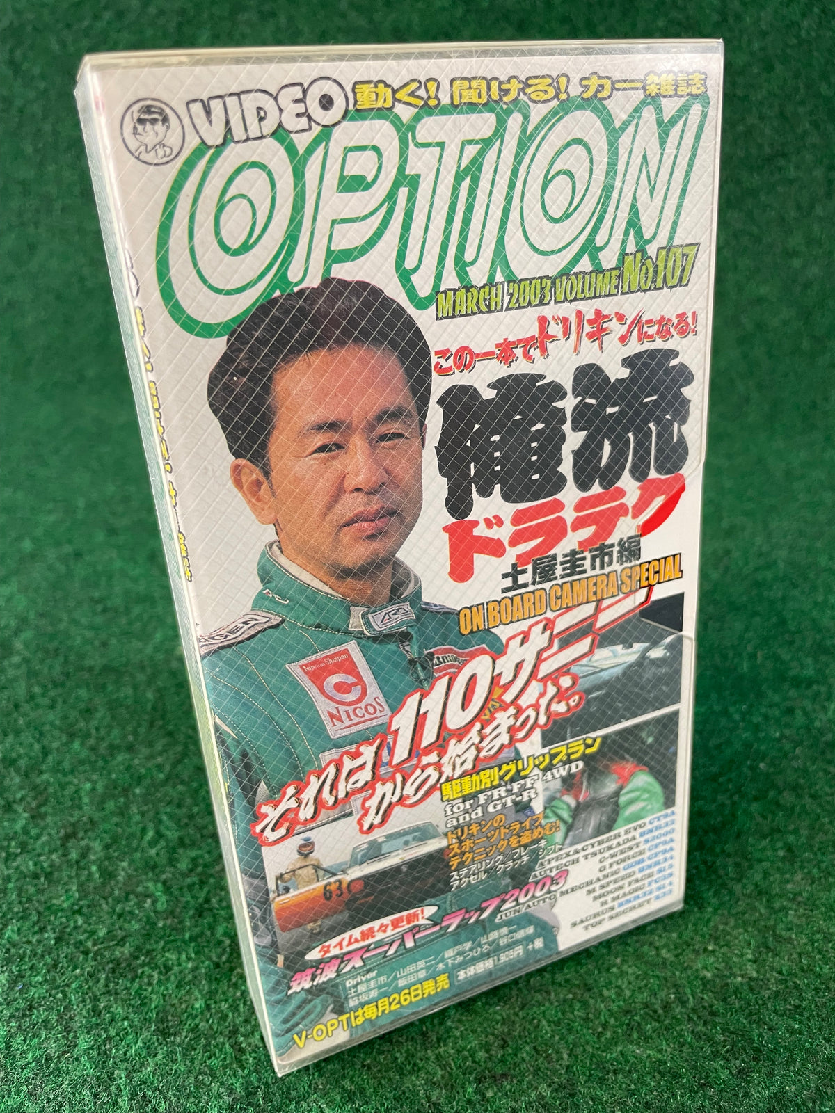 OPTION Video VHS - Vol. 107