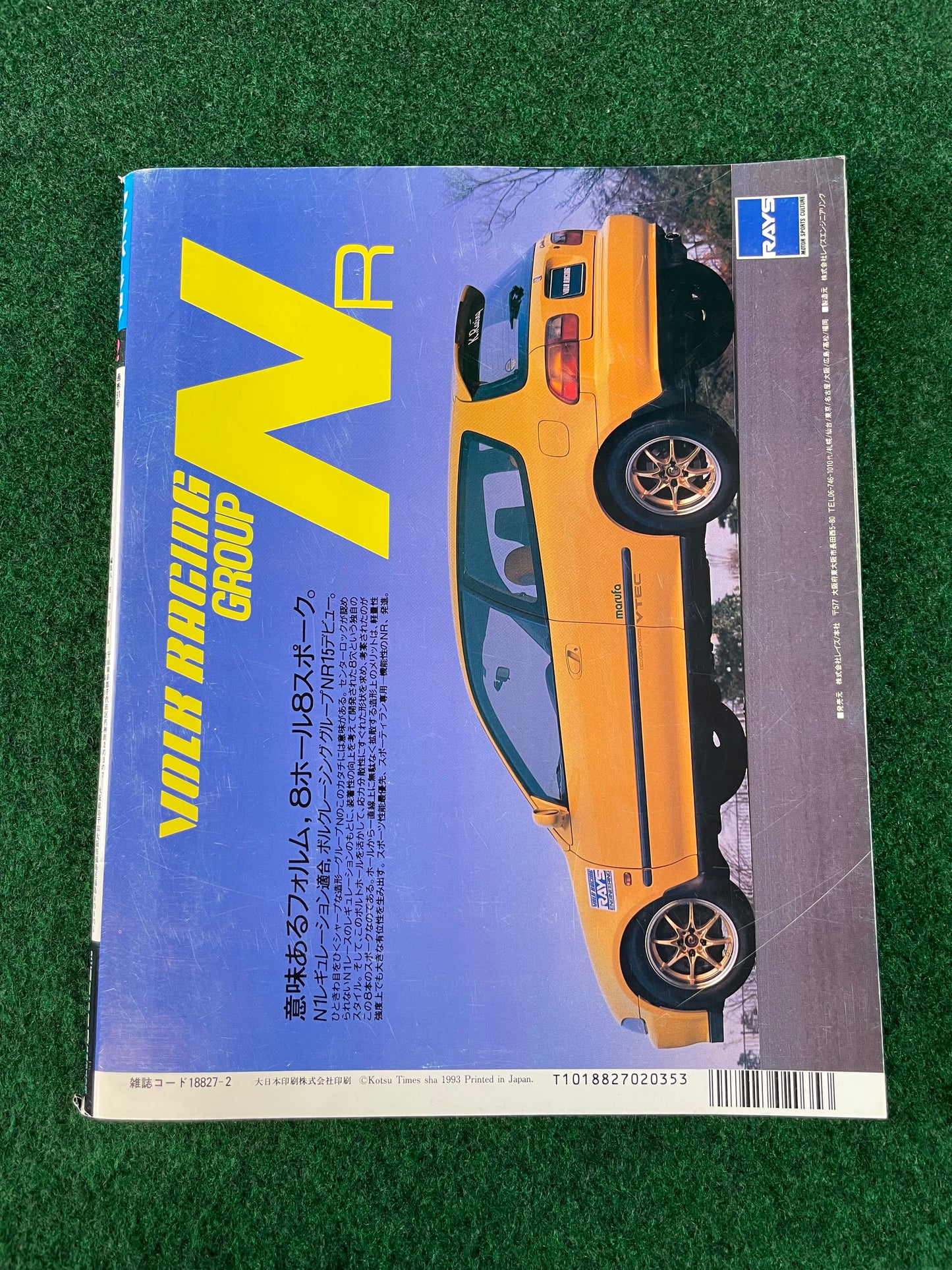 Young Version Magazine - February 1993