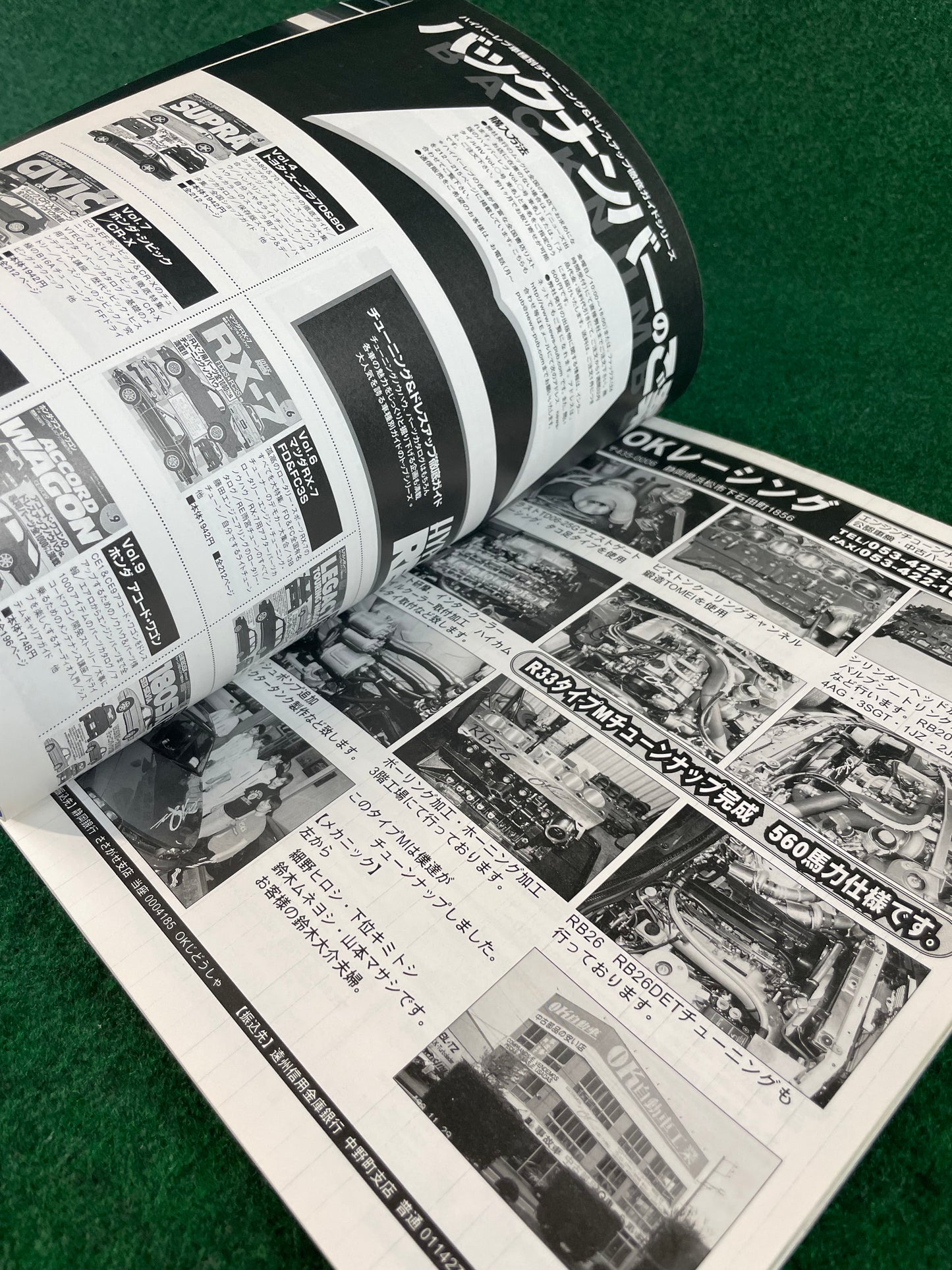Hyper Rev Magazine - Nissan Skyline 25GT Turbo/GTS-T No.2 Vol.37