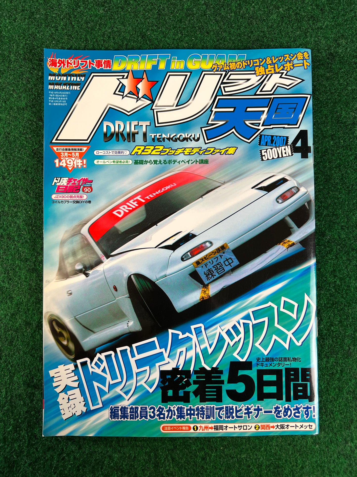 Drift Tengoku Magazine - April 2007
