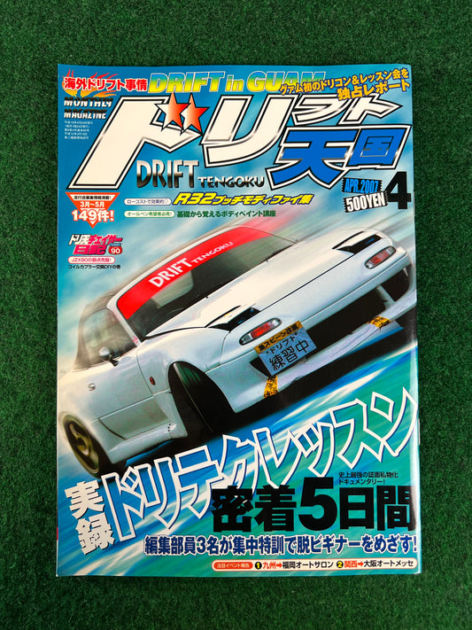 Drift Tengoku Magazine - April 2007