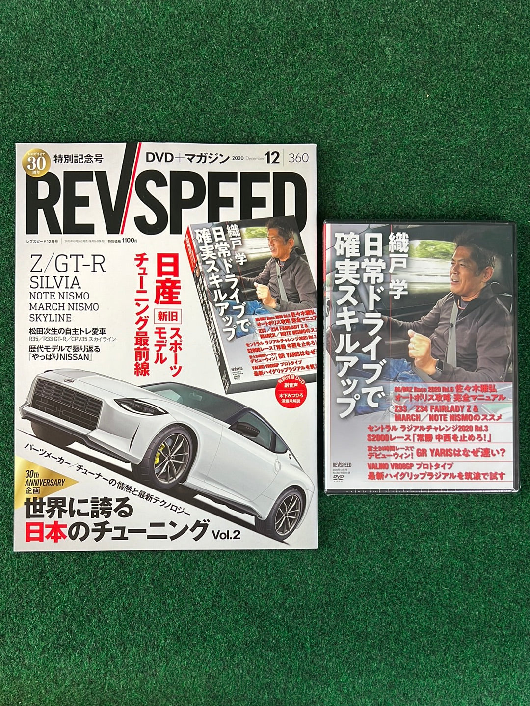 REVSPEED Magazine & DVD - December 2020