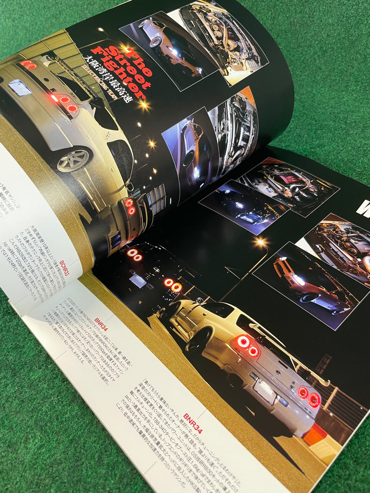 Nissan RB26 Tuning World by Option Magazine