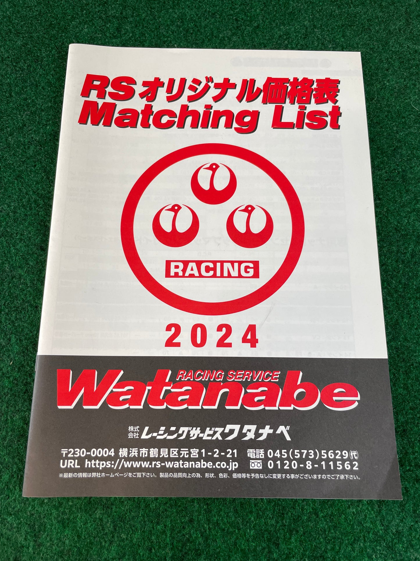 Shibata Tire, RS Watsnabe & BRIDE Catalog Set