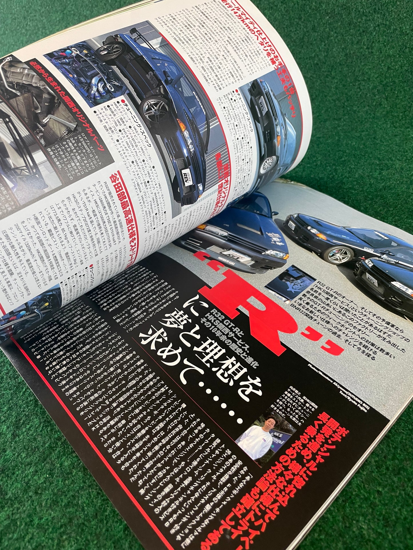 Hyper Rev Magazine - Nissan Skyline R32 GT-R Vol. 56