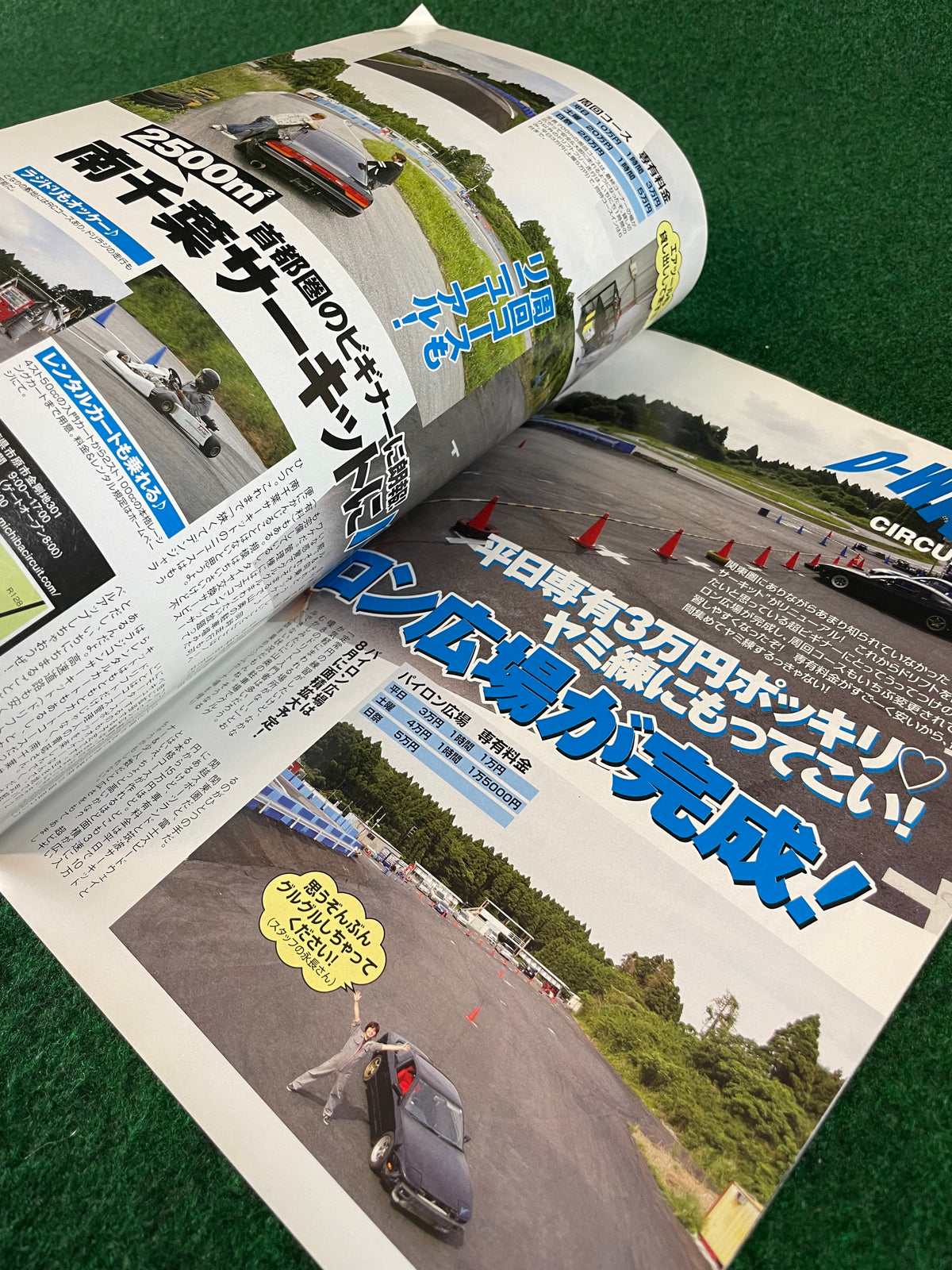 Drift Tengoku Magazine - July 2009