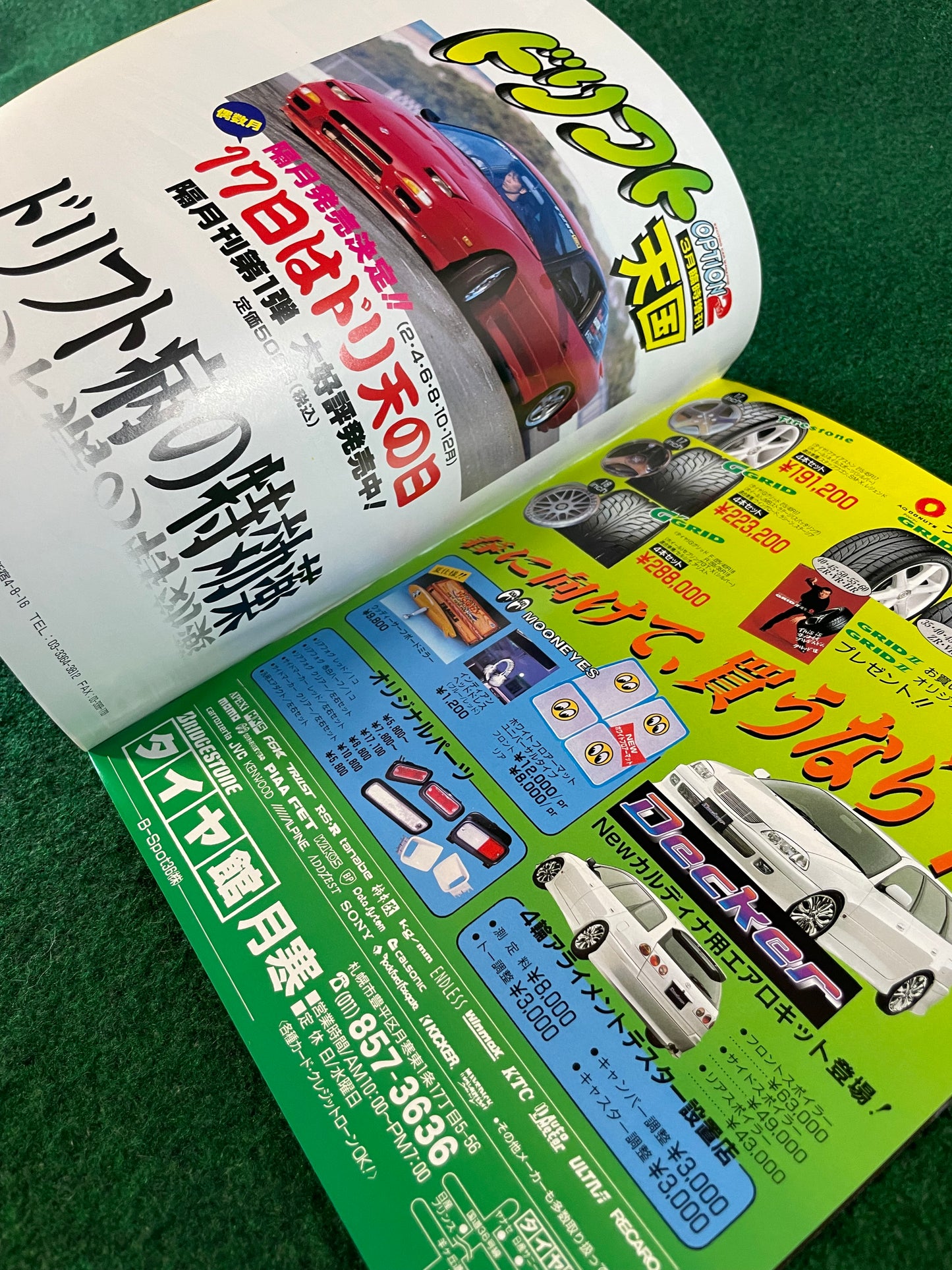 Auto One Magazine - March 1998