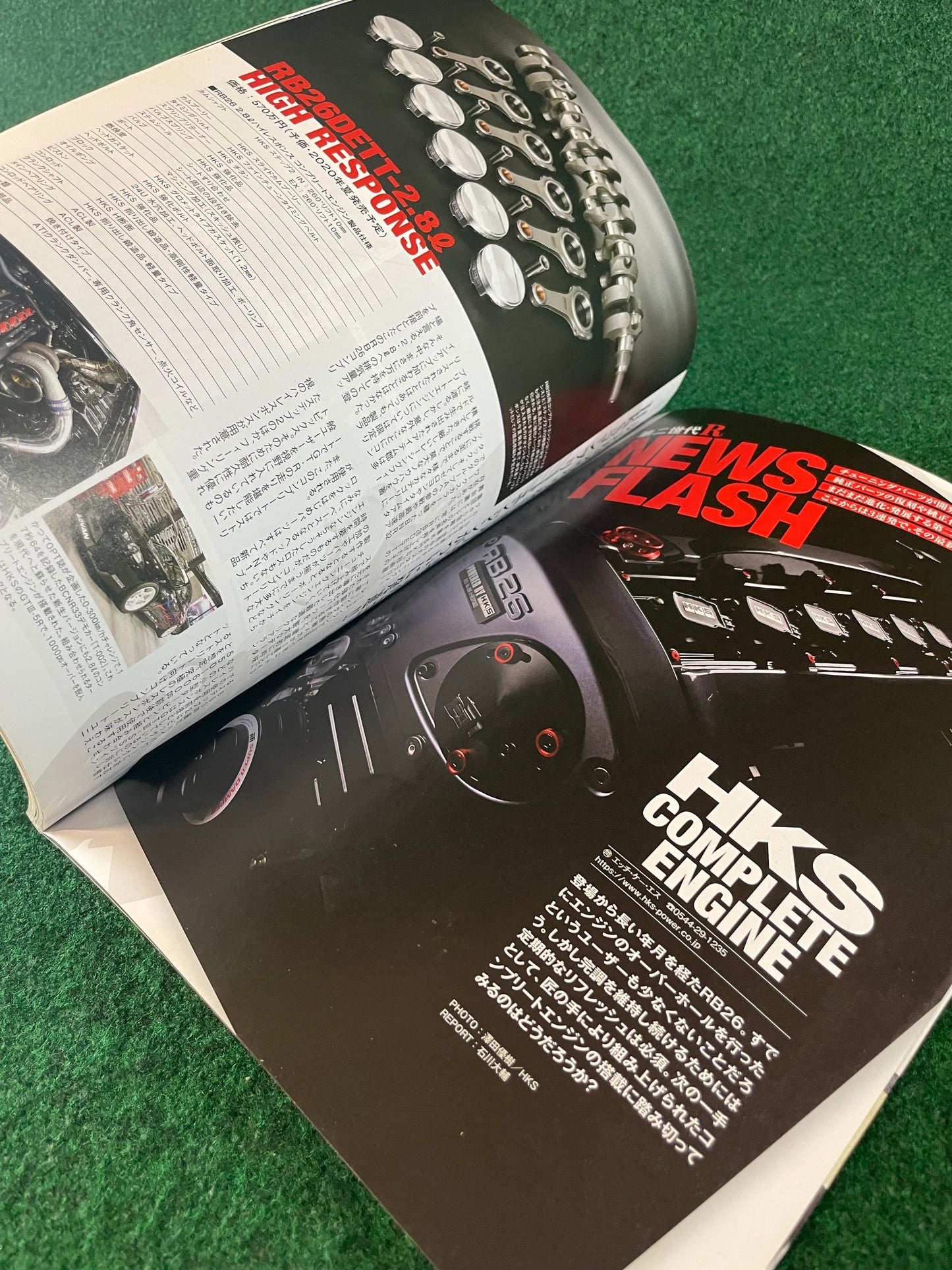 Hyper Rev Magazine - Nissan Skyline R32 GT-R Vol. 155 No. 2