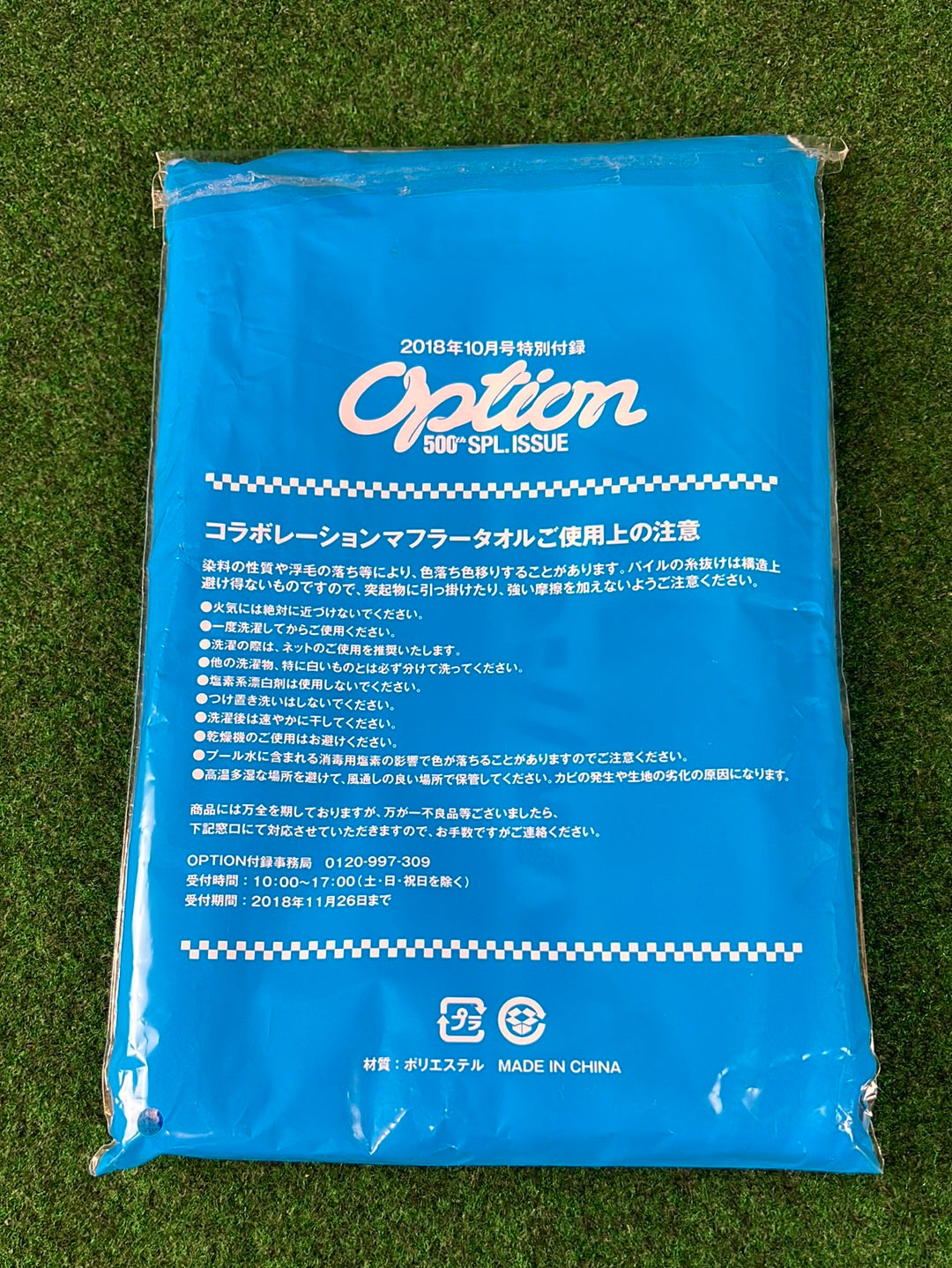 Option × Kakimoto 500th Issue Collaboration Towel