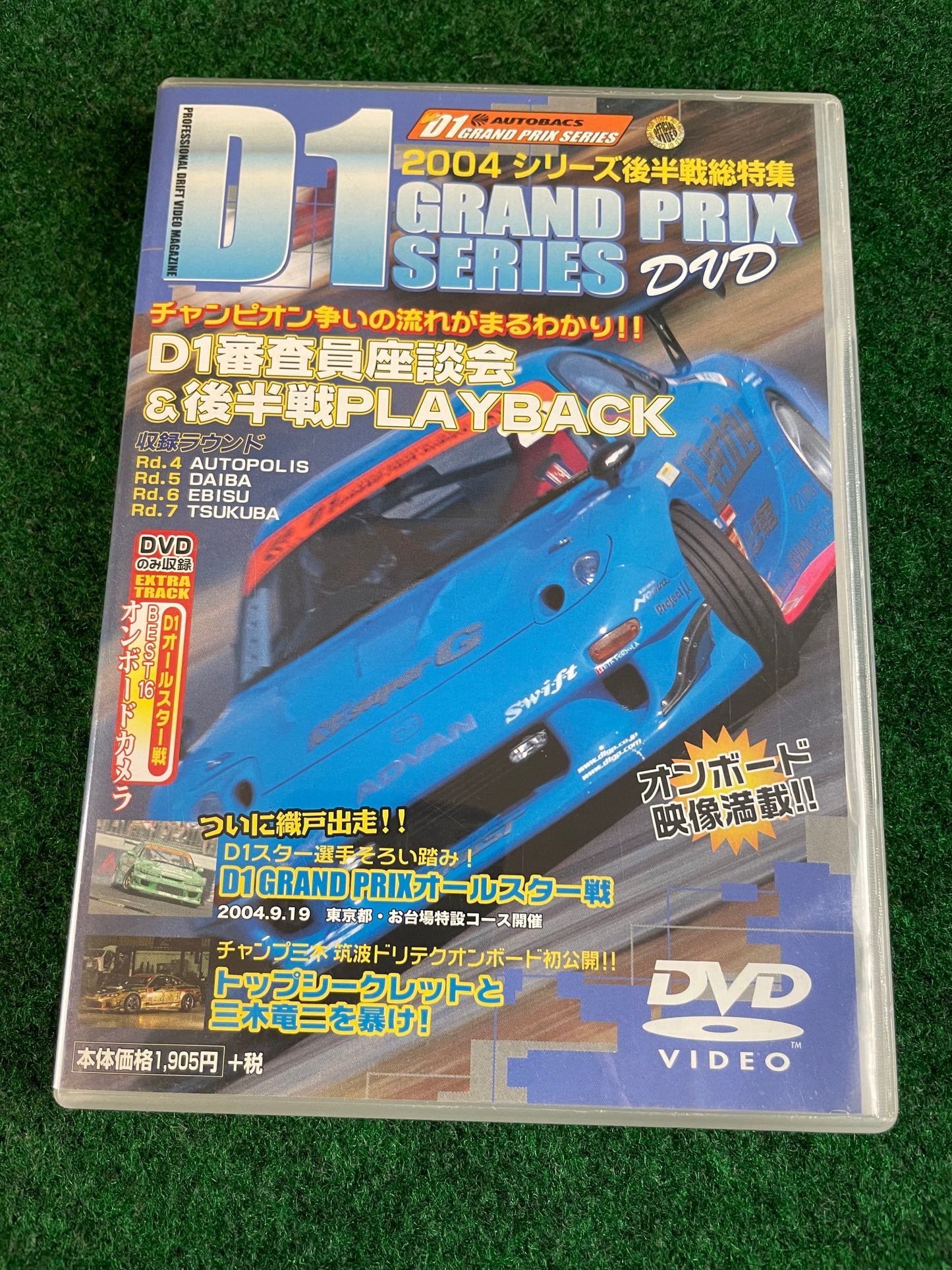 Option Video DVD - 2004 D1 Grand Prix Season Second Half DVD