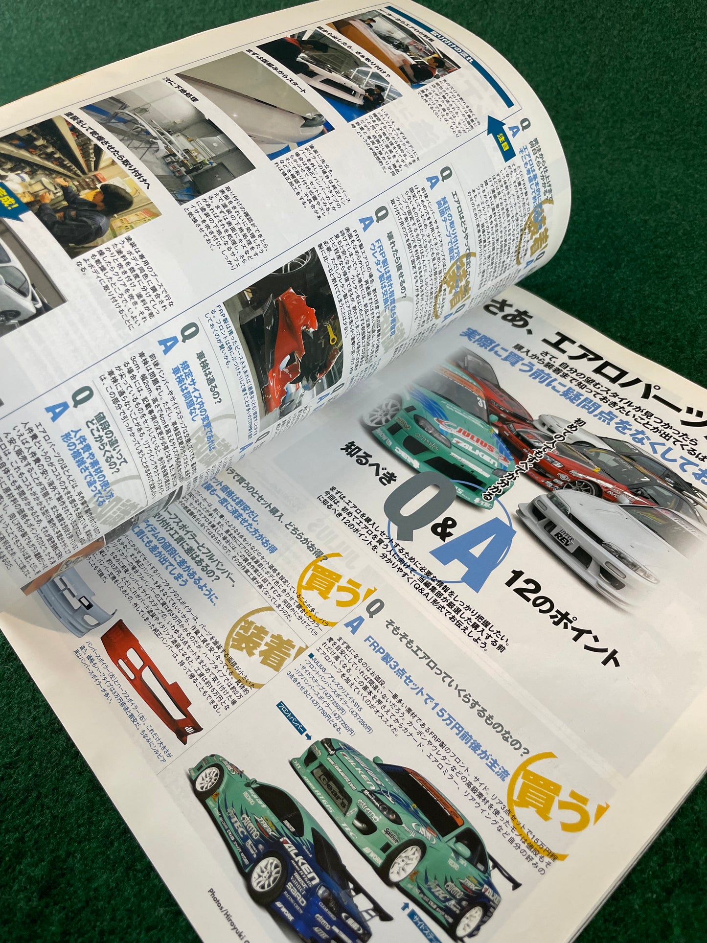Hyper Rev Magazine (2) - Nissan Silvia - No. 8 Vol. 125