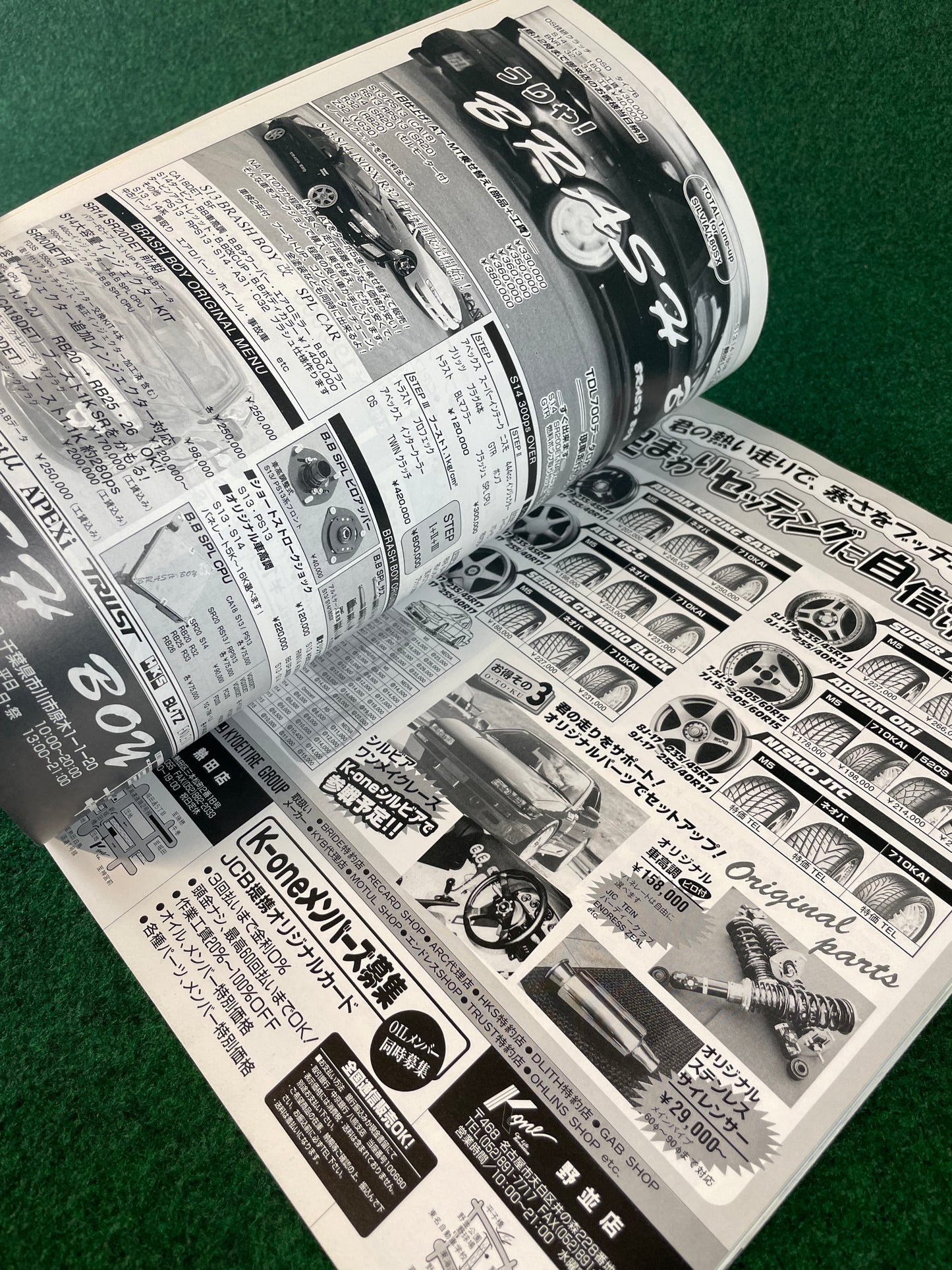 Hyper Rev Magazine (2) - Nissan Silvia S14 & S13 No. 2 Vol. 19