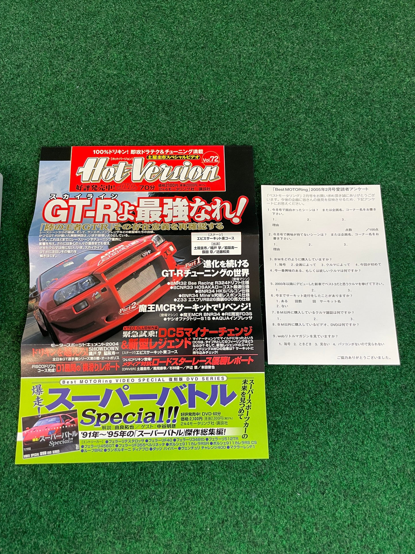 Best Motoring DVD - February 2005 (2)