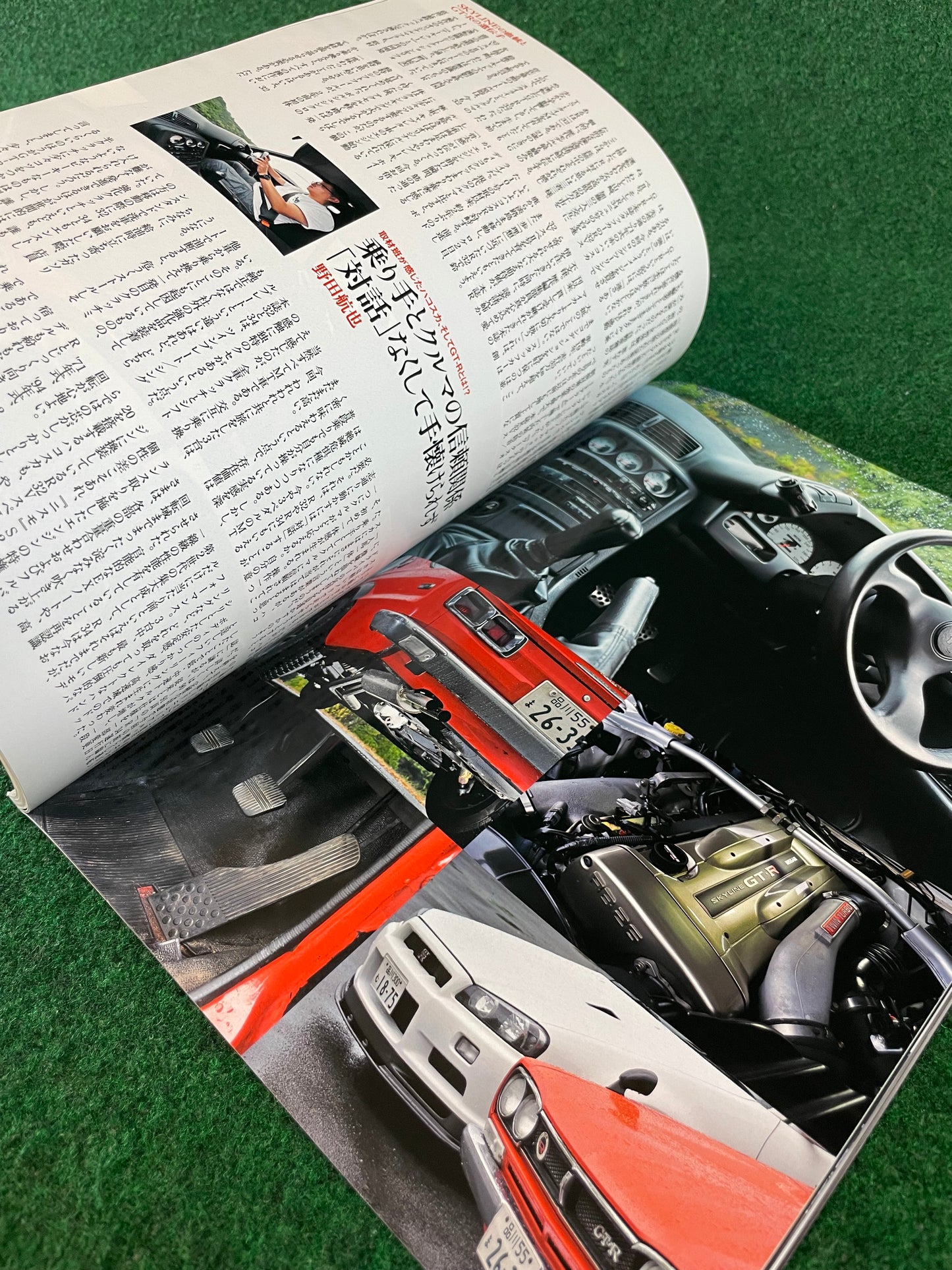GT-R Magazine - Vol. 113