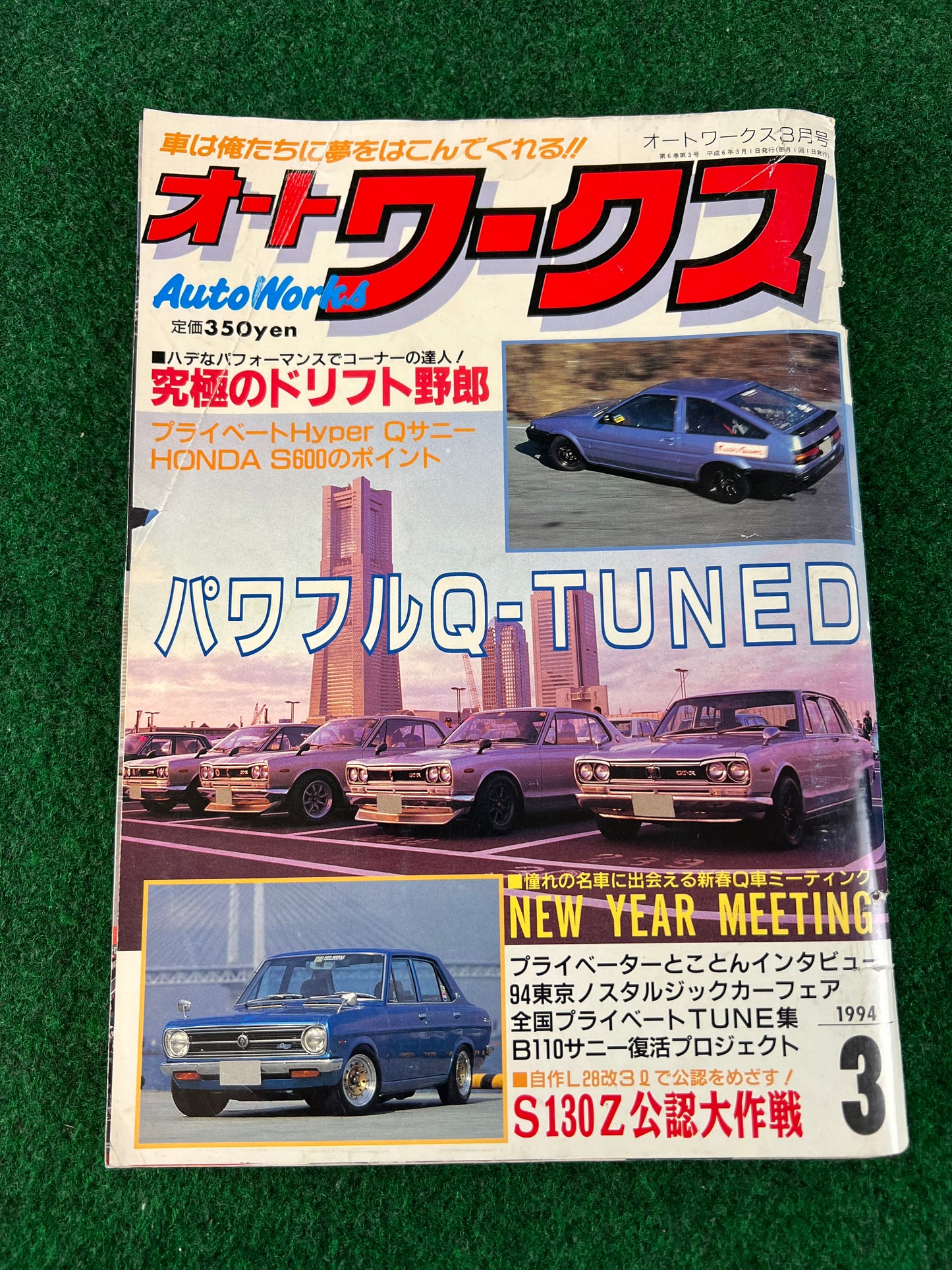 Autoworks Magazine - March 1994