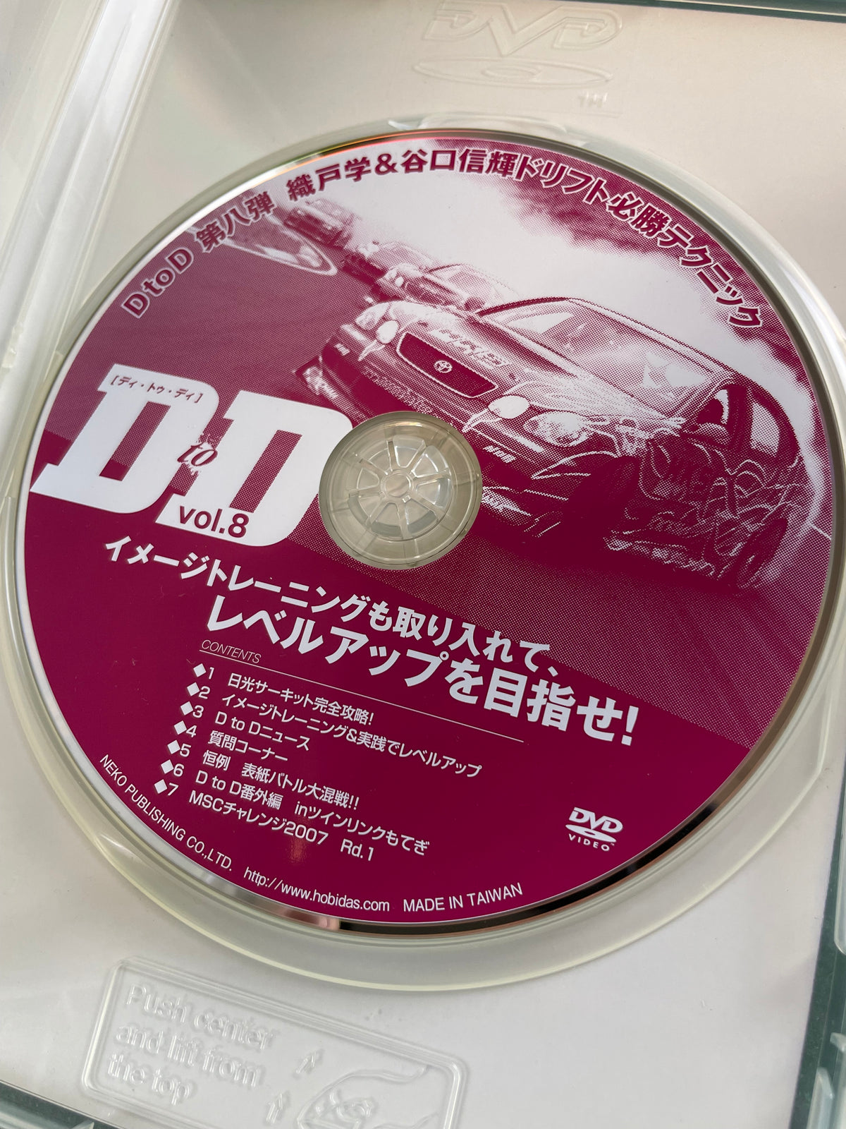 D to D - Manabu Orido & Nobuteru Taniguchi Vol. 8 DVD