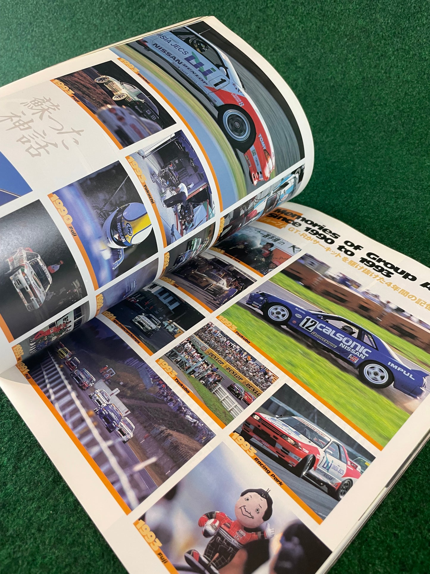Hyper Rev Magazine - Nissan Skyline R32 GT-R Vol. 56