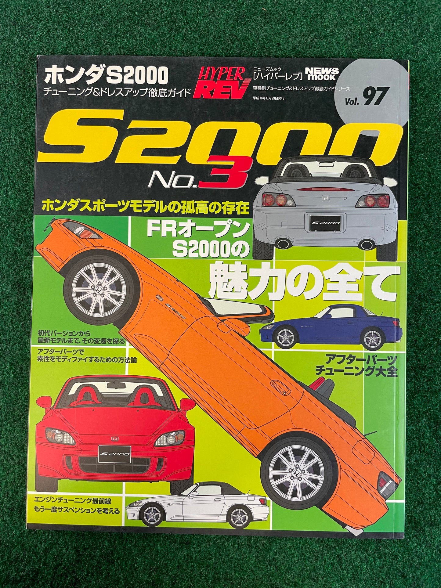Hyper Rev Magazine - Honda S2000 Vol. 97 No. 3