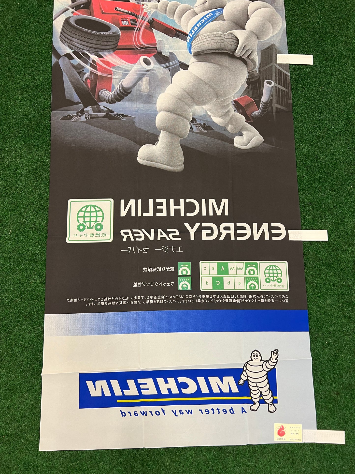 Michelin Tire - Energy Saver Japanese Advertising Nobori Banner