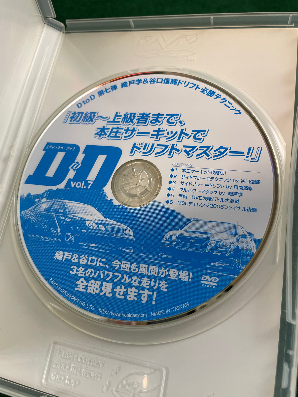 D to D - Manabu Orido & Nobuteru Taniguchi Vol. 7 DVD