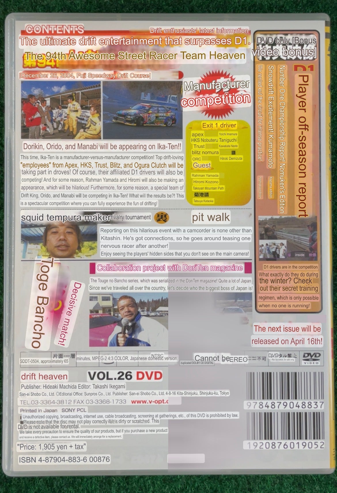 Drift Tengoku DVD - Vol. 26