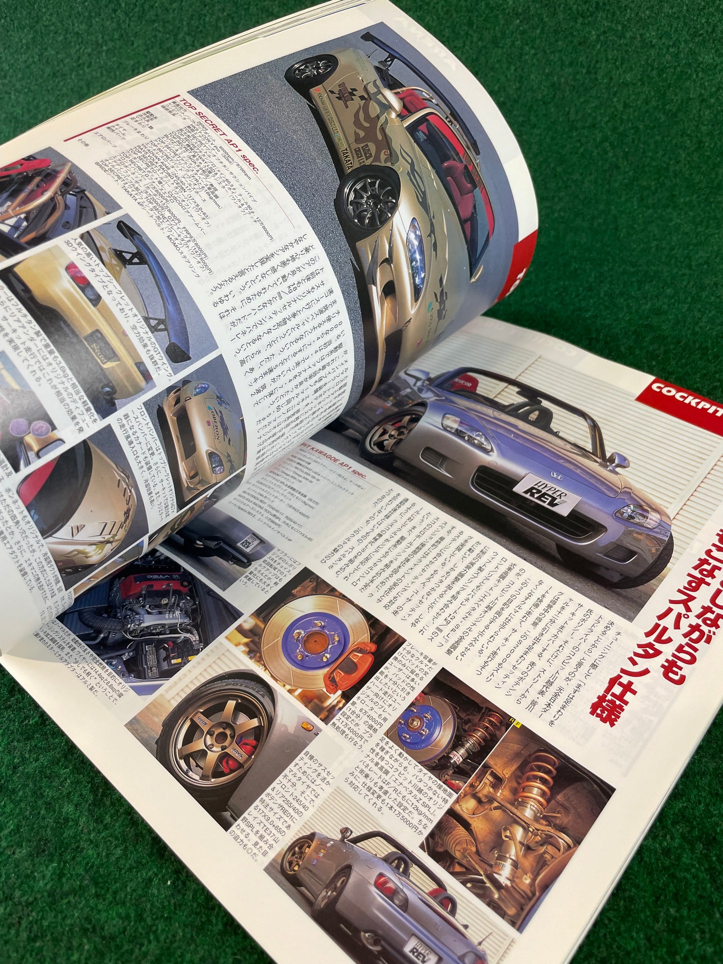 Hyper Rev Magazine - Honda S2000 Vol. 76 No. 2