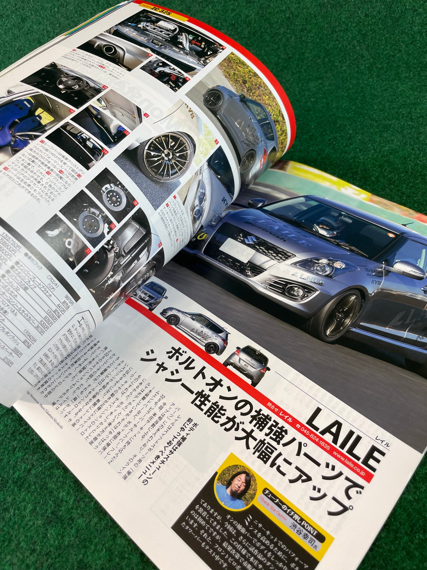 Hyper Rev Magazine - Suzuki Swift Vol. 177 No. 5