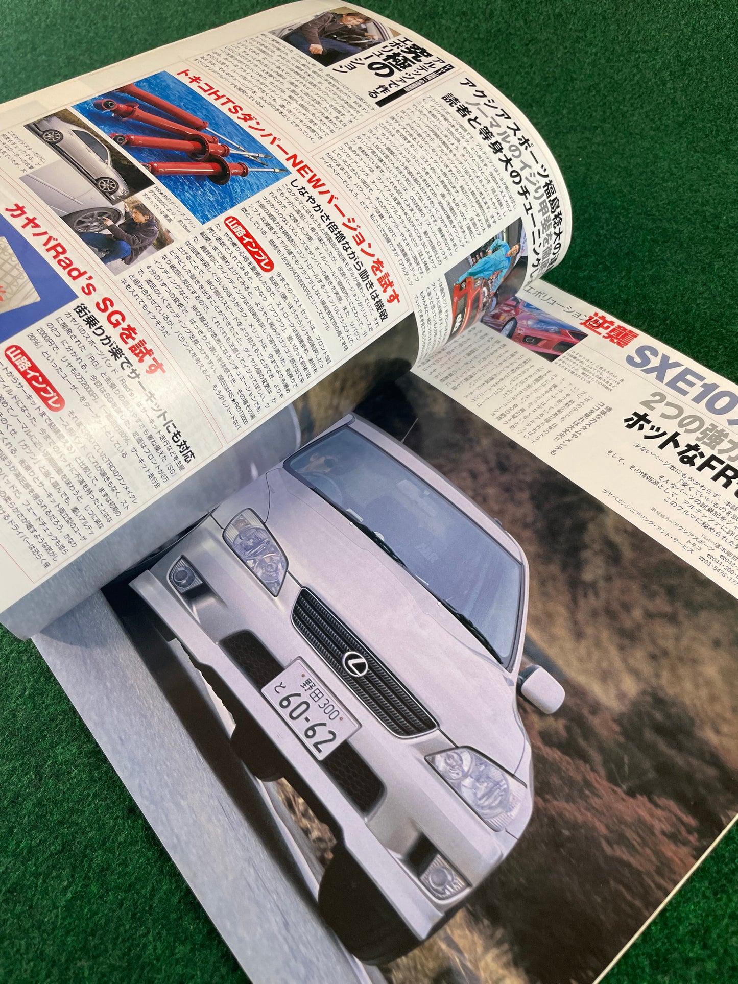 EVO by Car Mode Magazine - "Honda Sport Rejuvenated" Honda Integra Type R Cover