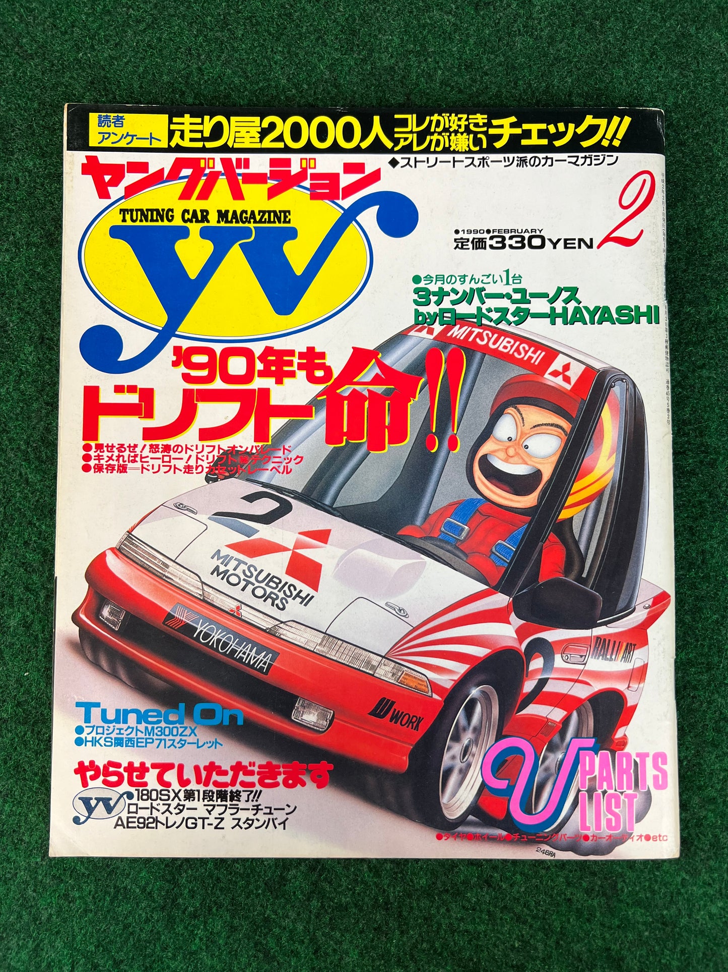 Young Version Magazine - February 1990