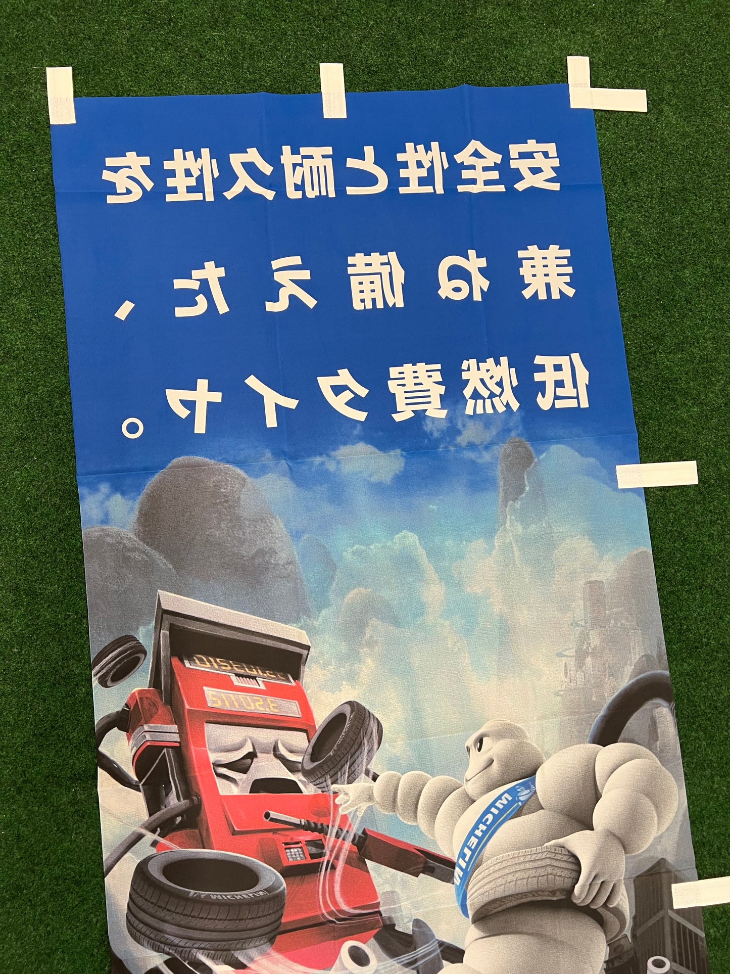 Michelin Tire - Energy Saver Japanese Advertising Nobori Banner