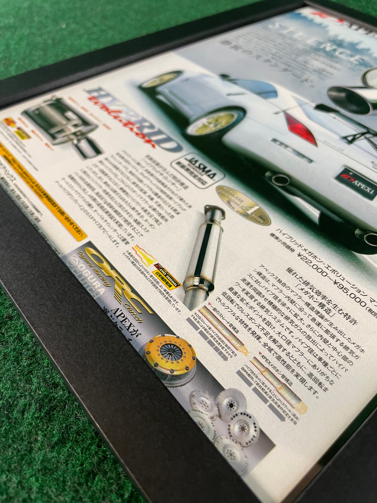APEXi Hybrid Evolution Exhaust - Nissan Fairlady Z (350Z) Framed Advertisement