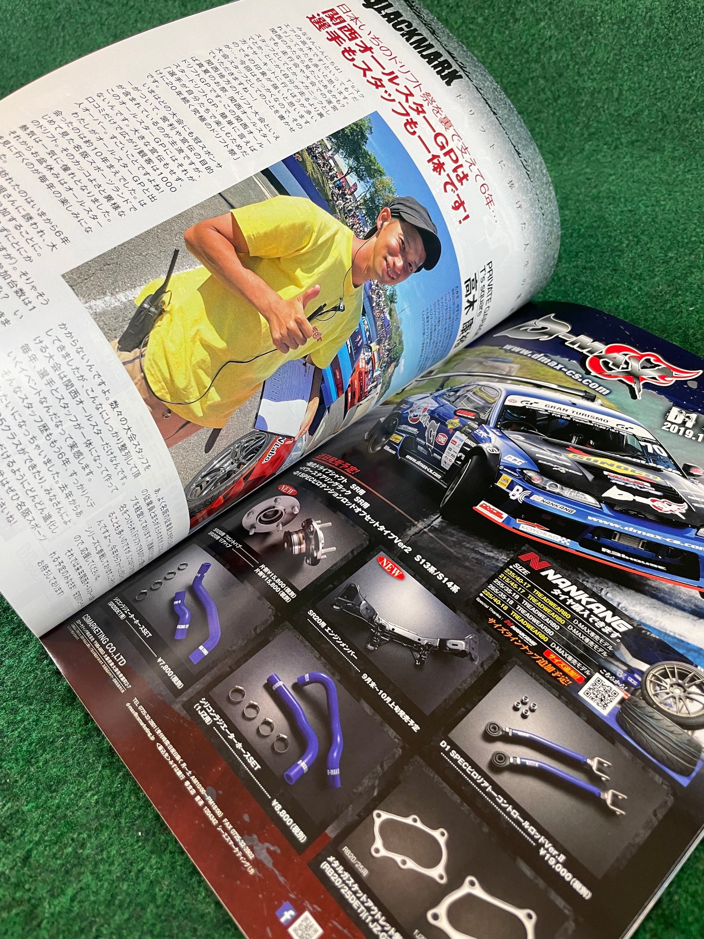 Drift Tengoku Magazine - October 2019