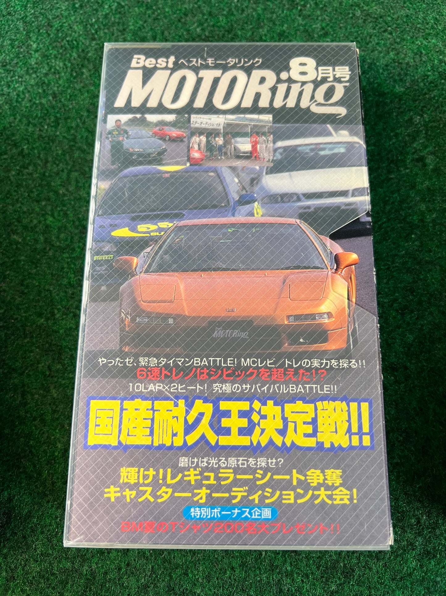 Best Motoring - January, August & October 1997 Set of 3