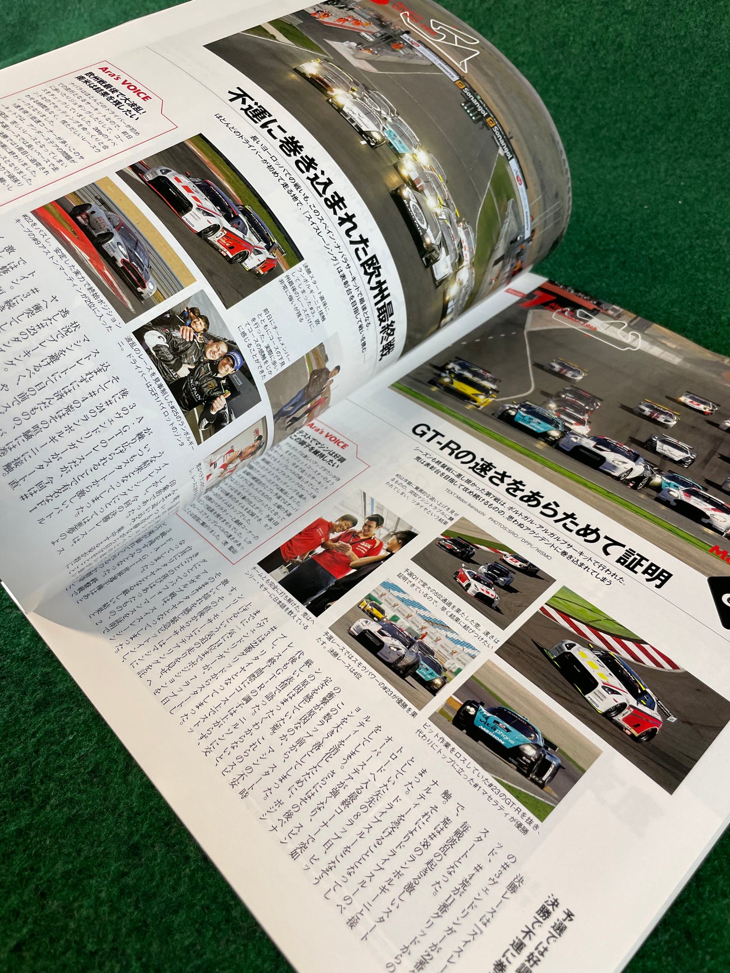 GT-R Magazine - Vol. 096