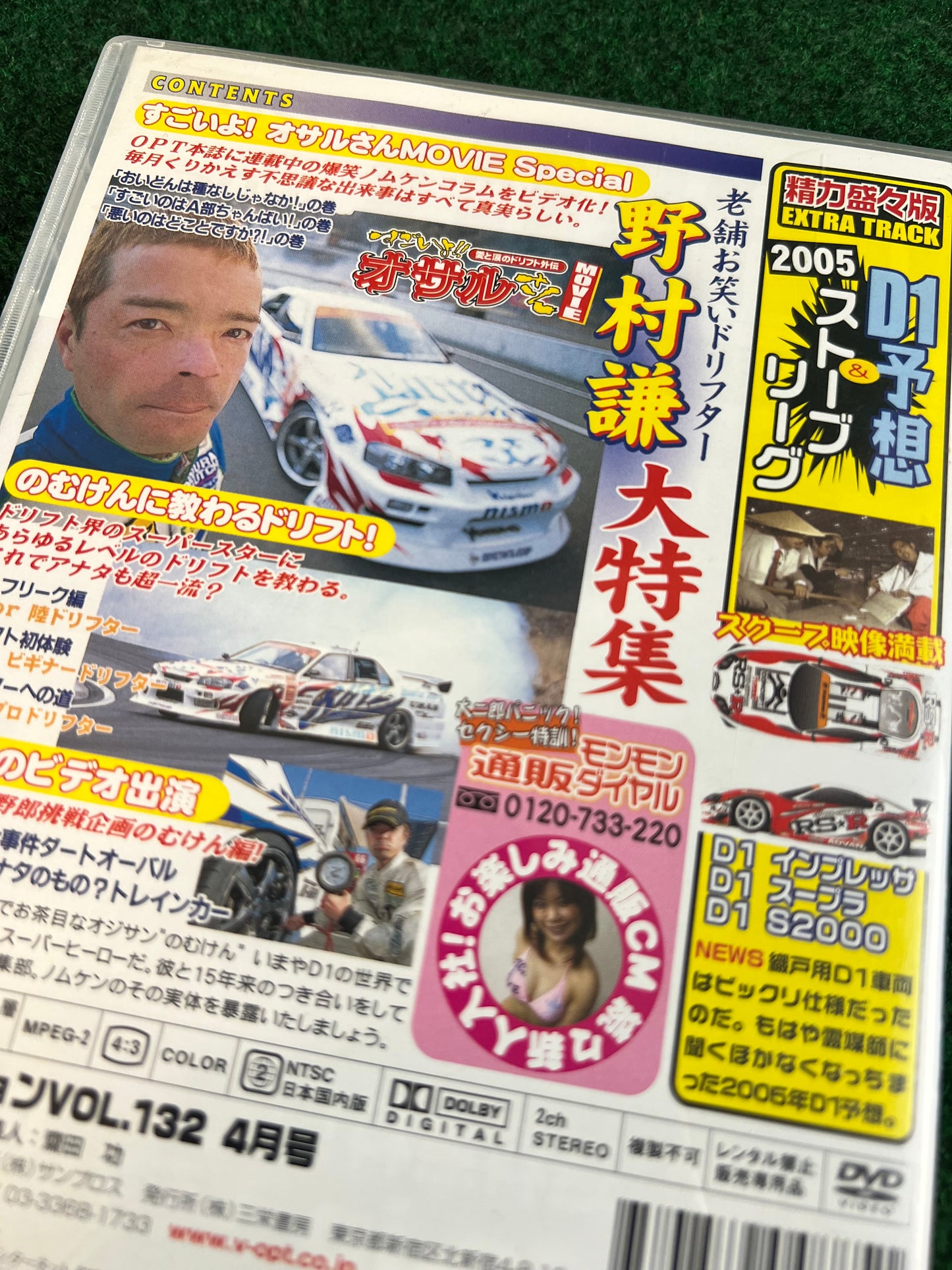 Option Video DVD - Vol. 132