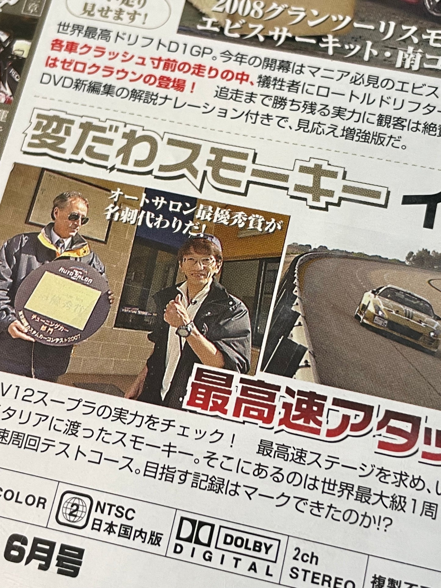 Option Video DVD - Vol. 170