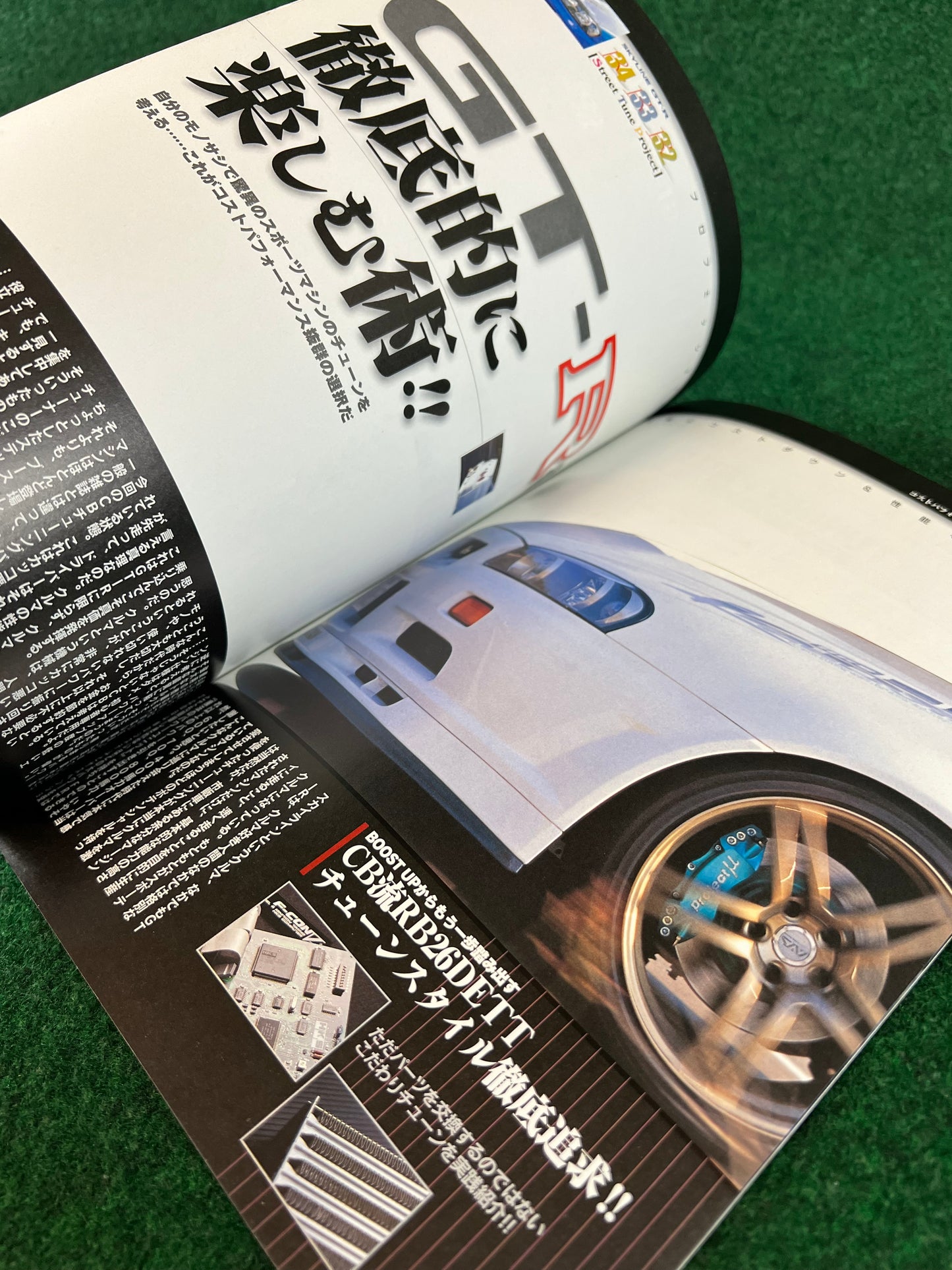 Carboy - Nissan Skyline GT-R & GTST Magazine