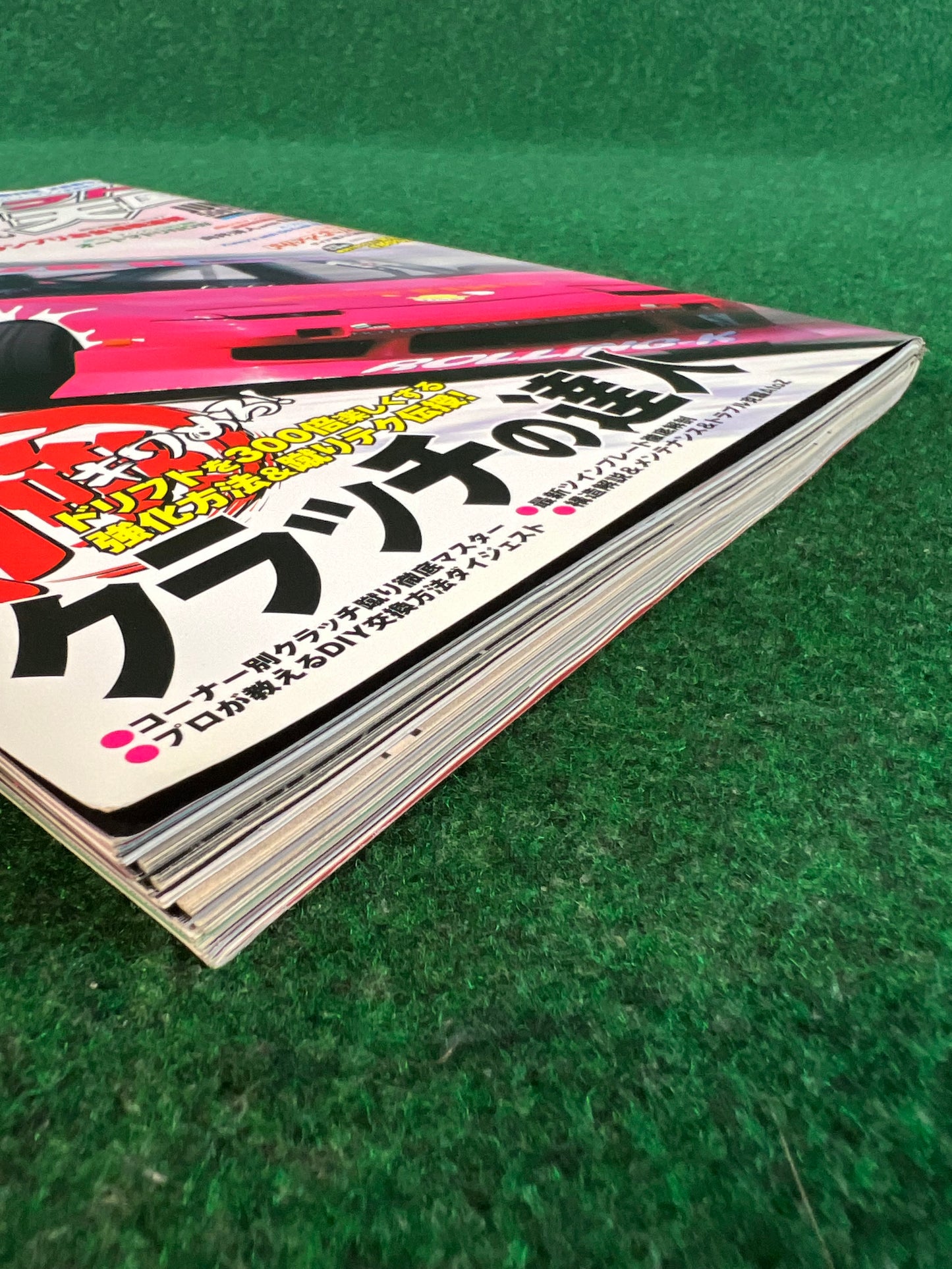 Drift Tengoku Magazine - June 2005