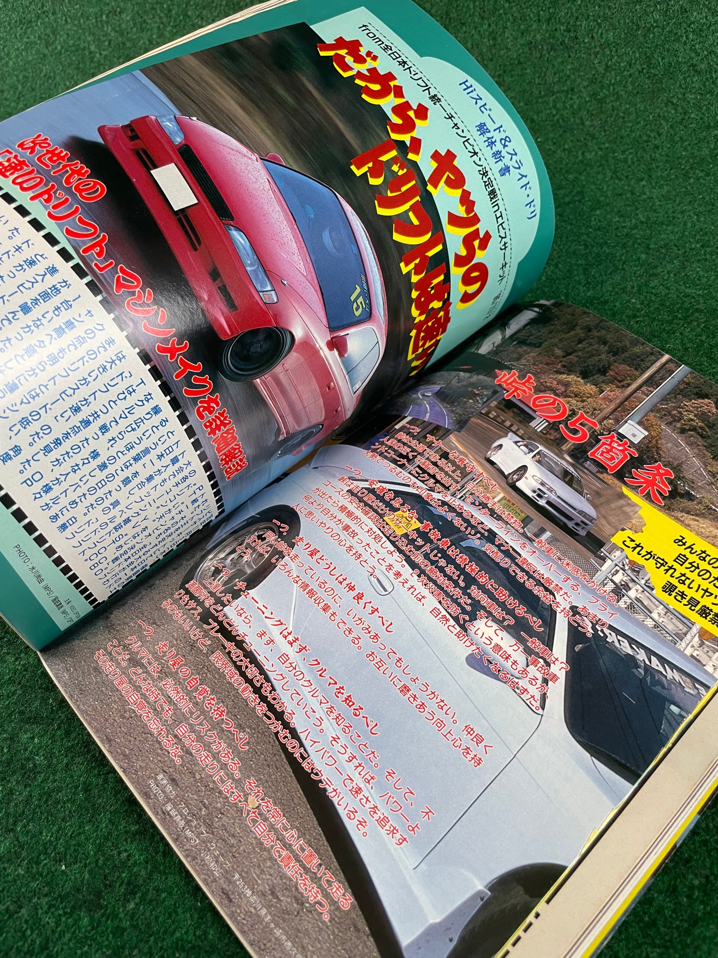 Option Magazine -  February 1996