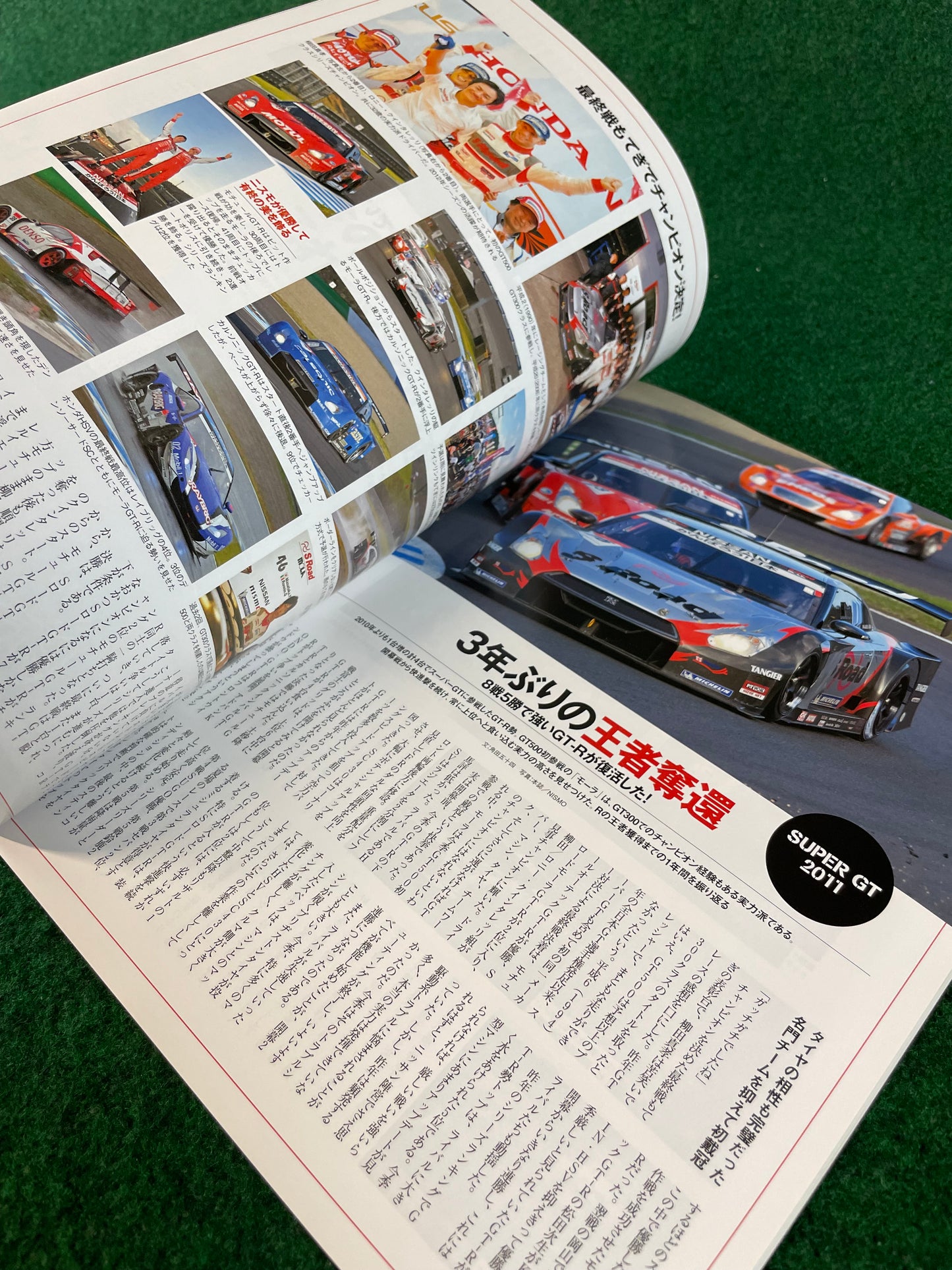 GT-R Magazine - Vol. 102