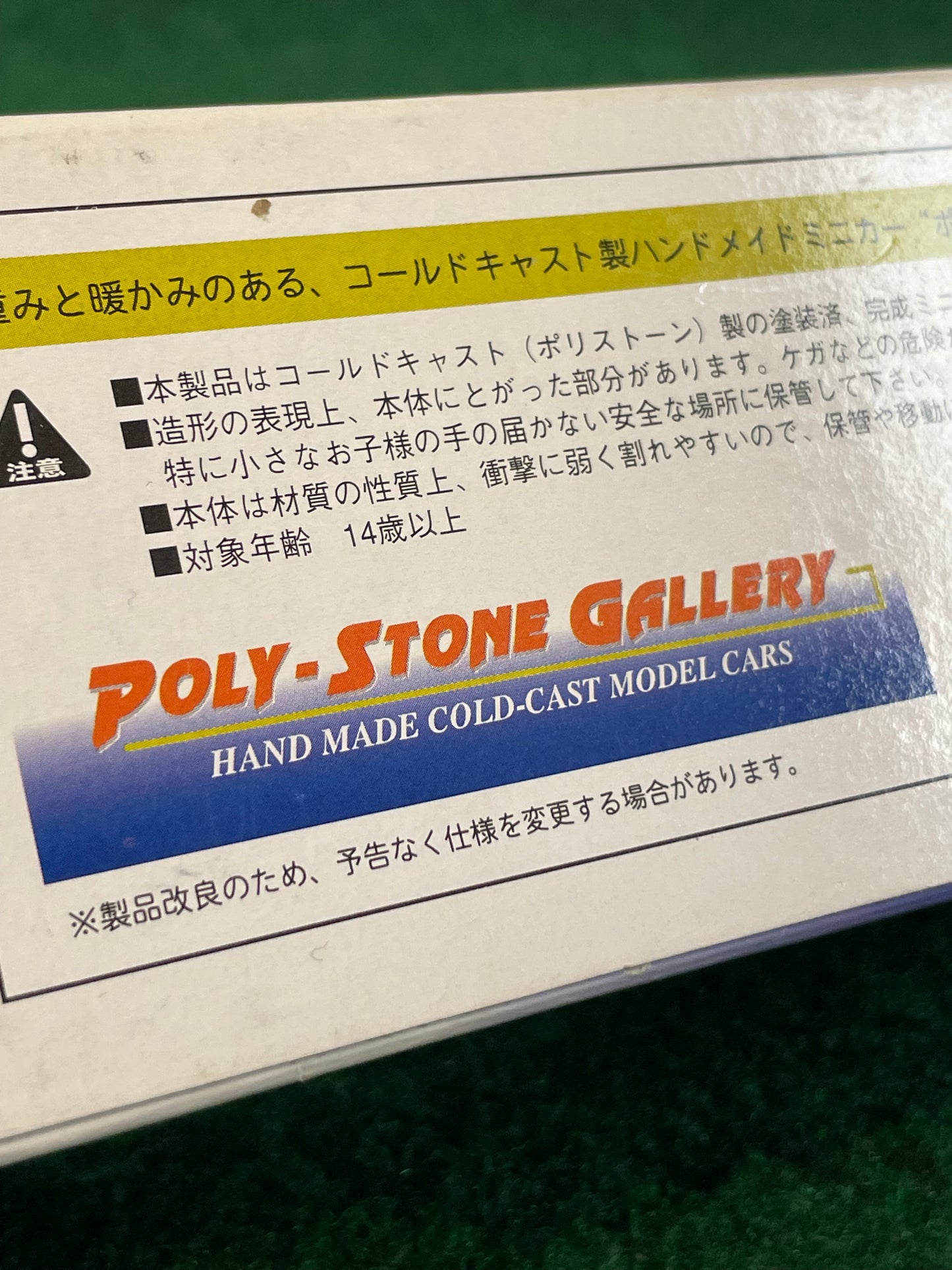 KYOSHO Poly-Stone Gallery Nissan Silvia S15 (Yellow) 1/43 Scale Model Diecast Car