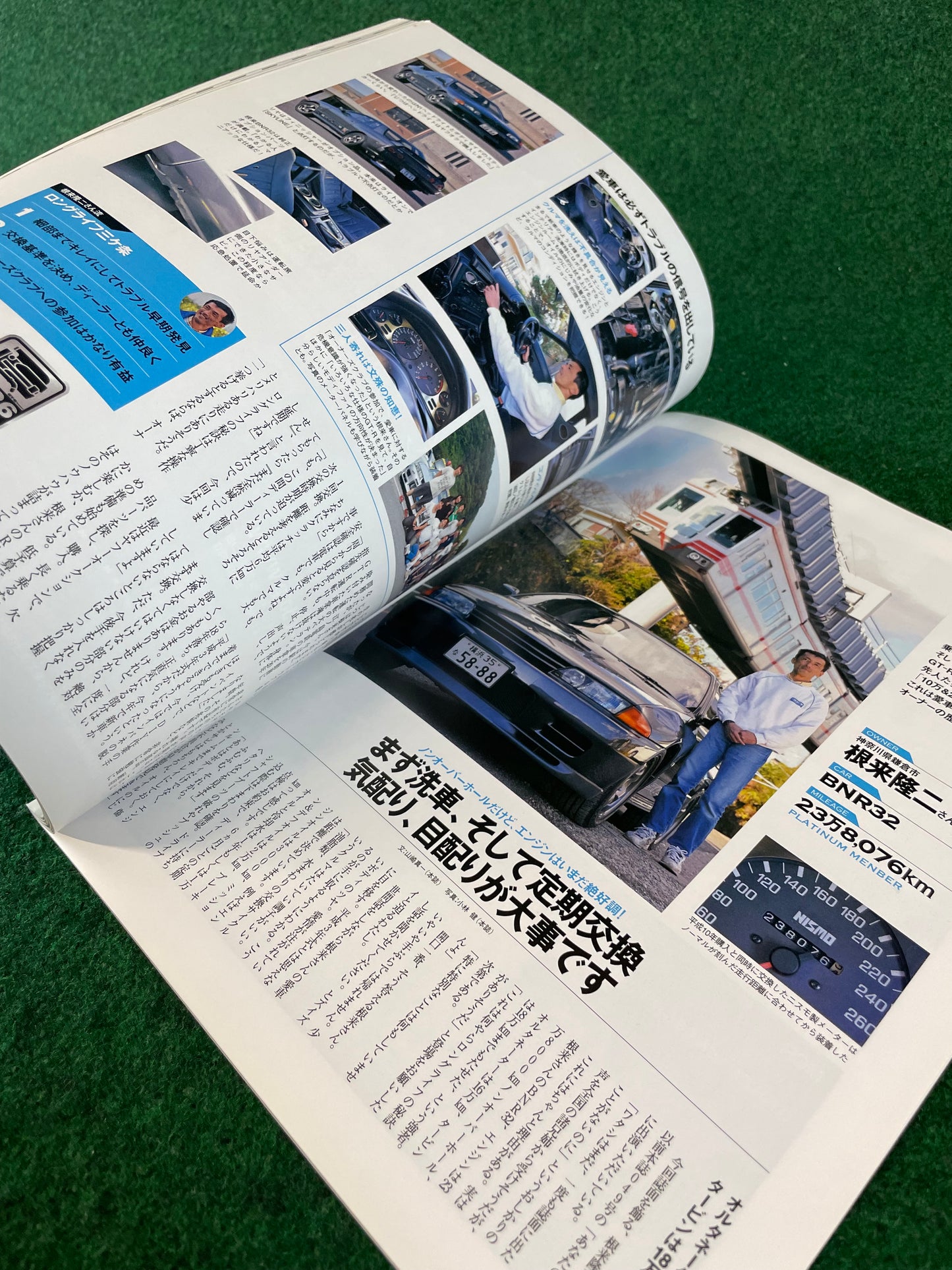 GT-R Magazine - Vol. 091