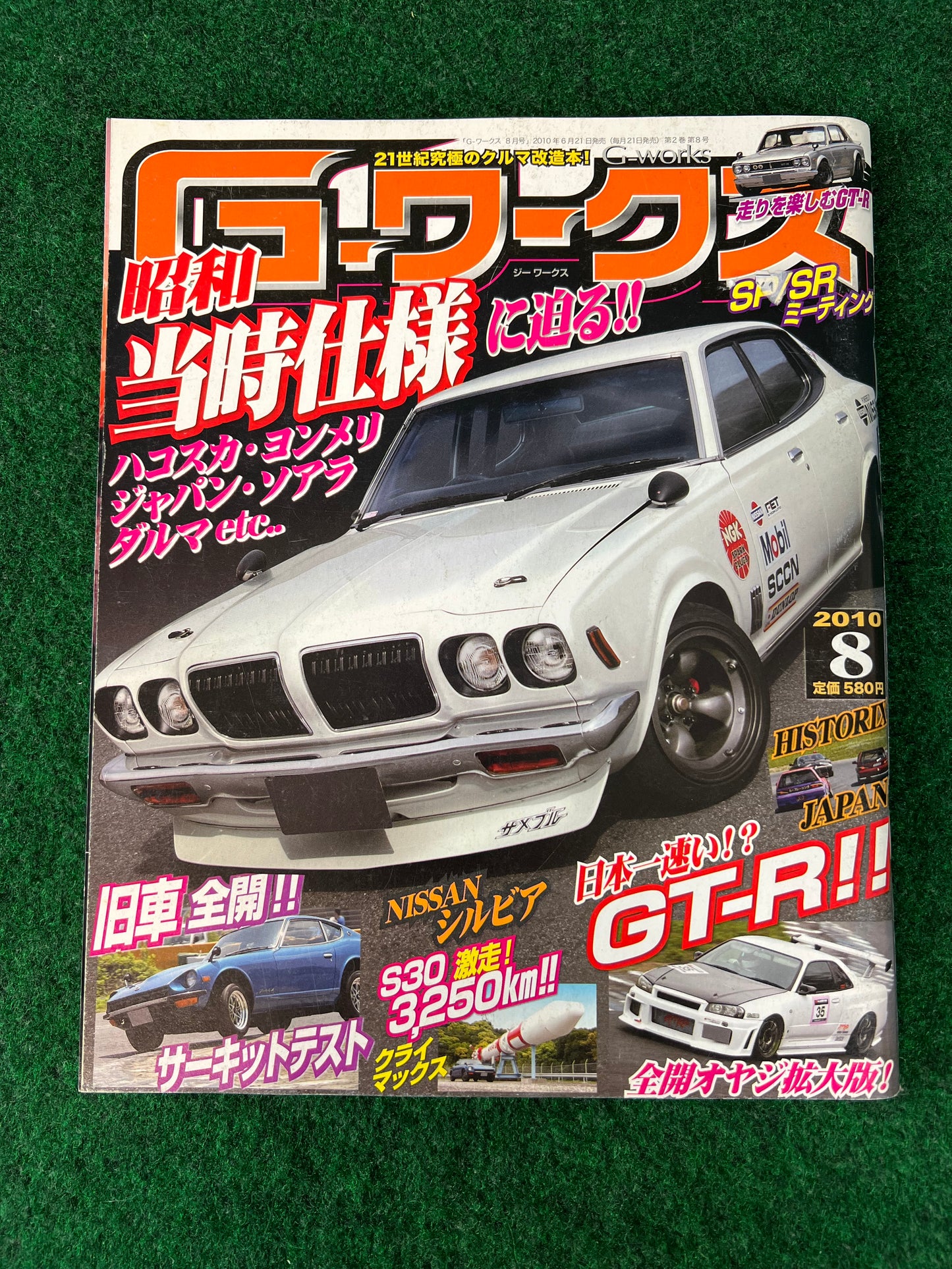 G-Works Magazine - August 2010