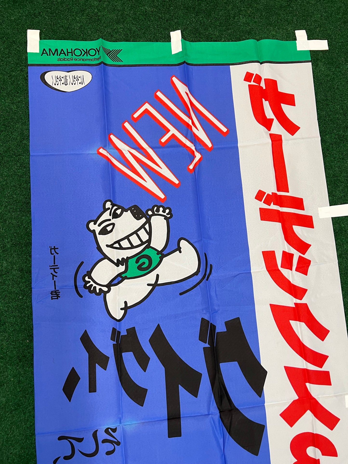 Yokohama Tires - Vintage GuardEx300II Advertising Nobori Banner